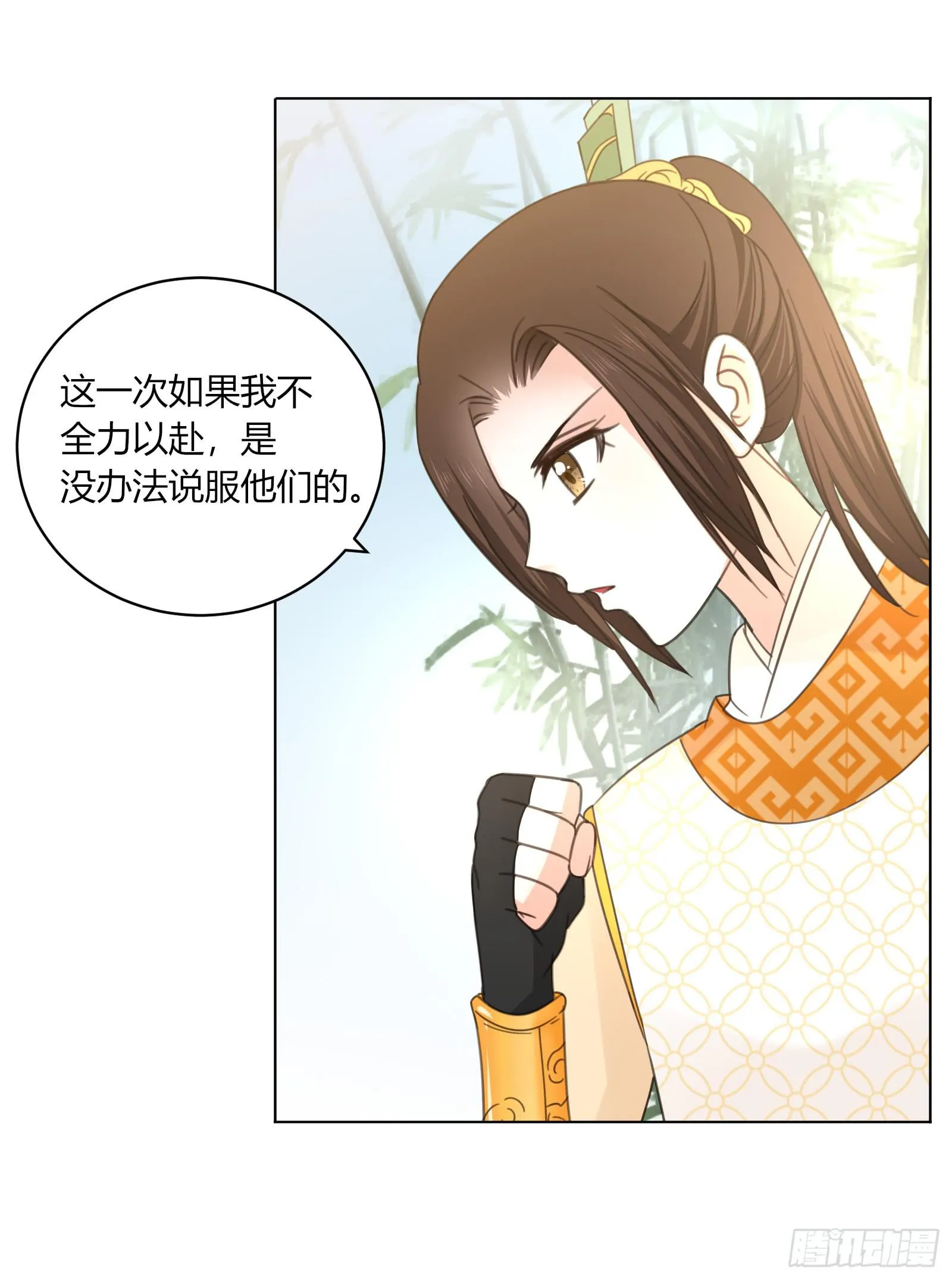少主心事 第31页