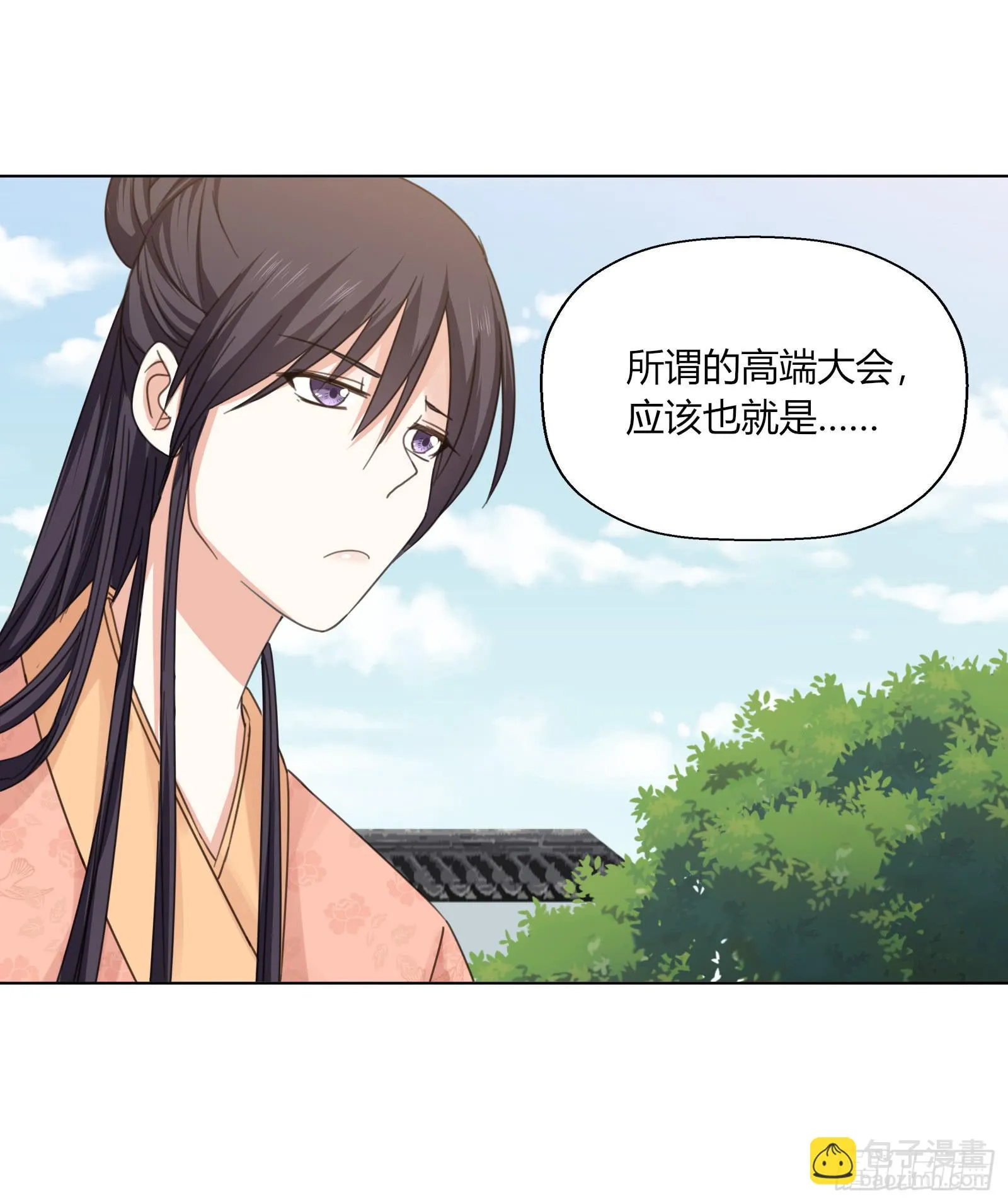 少主心事 第32页