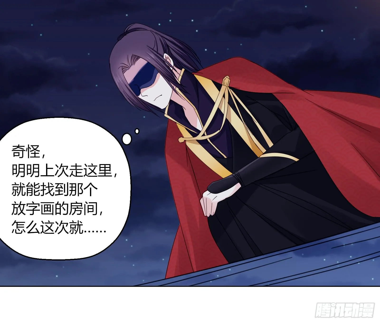 少主心事 第42页