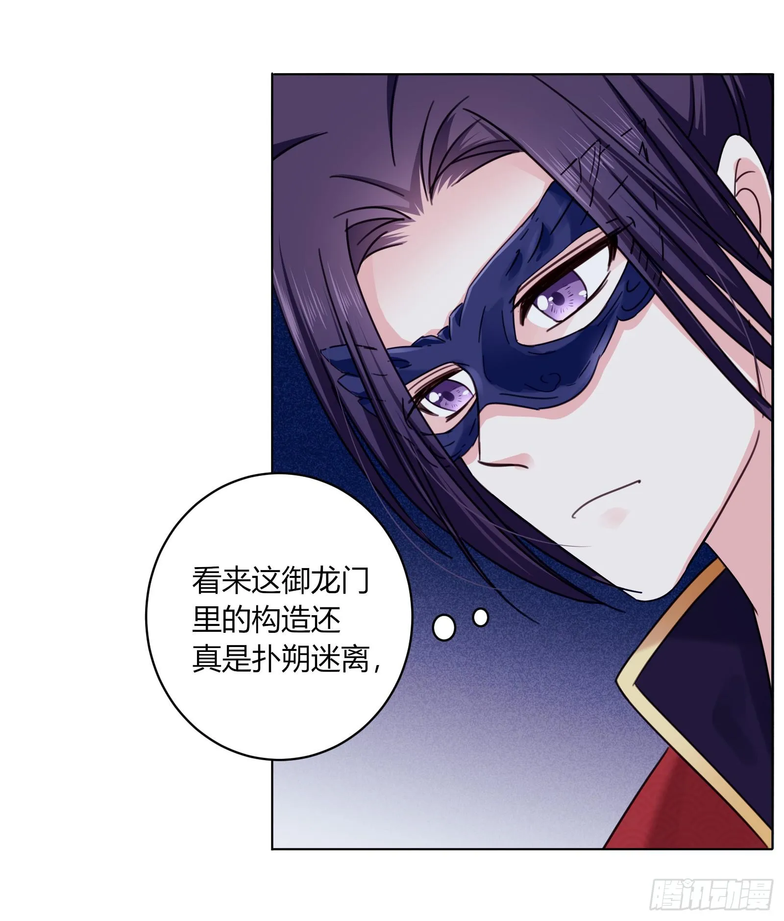 少主心事 第43页