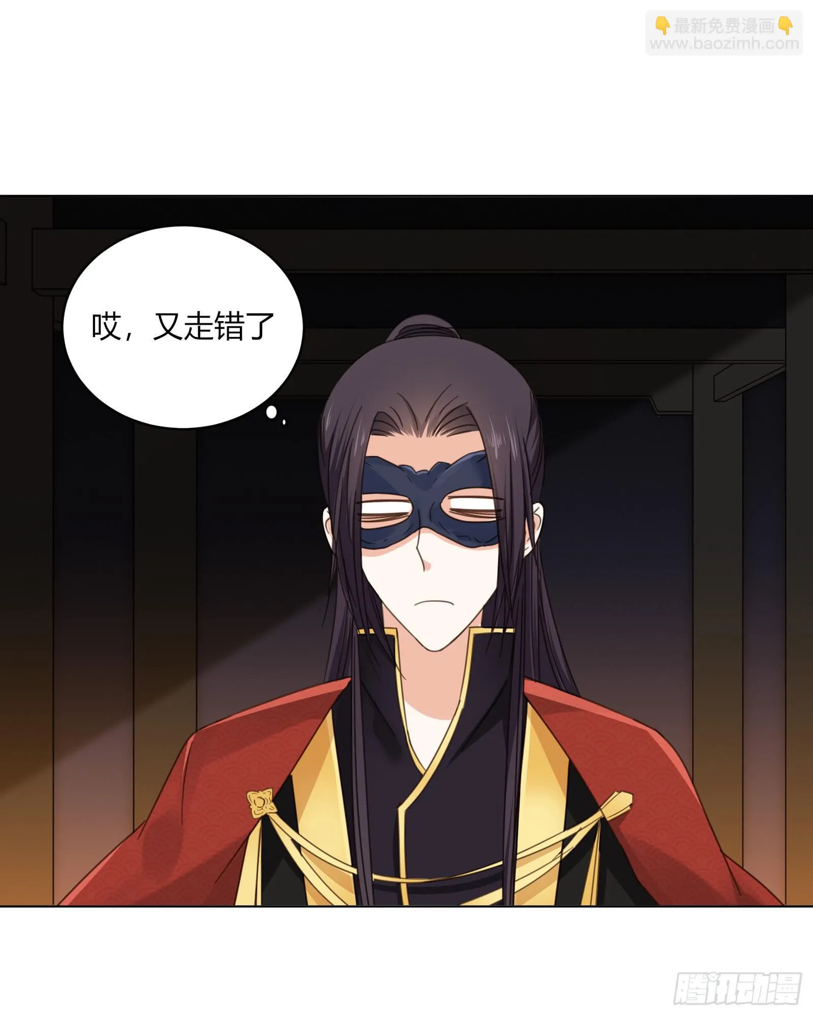 少主心事 第45页