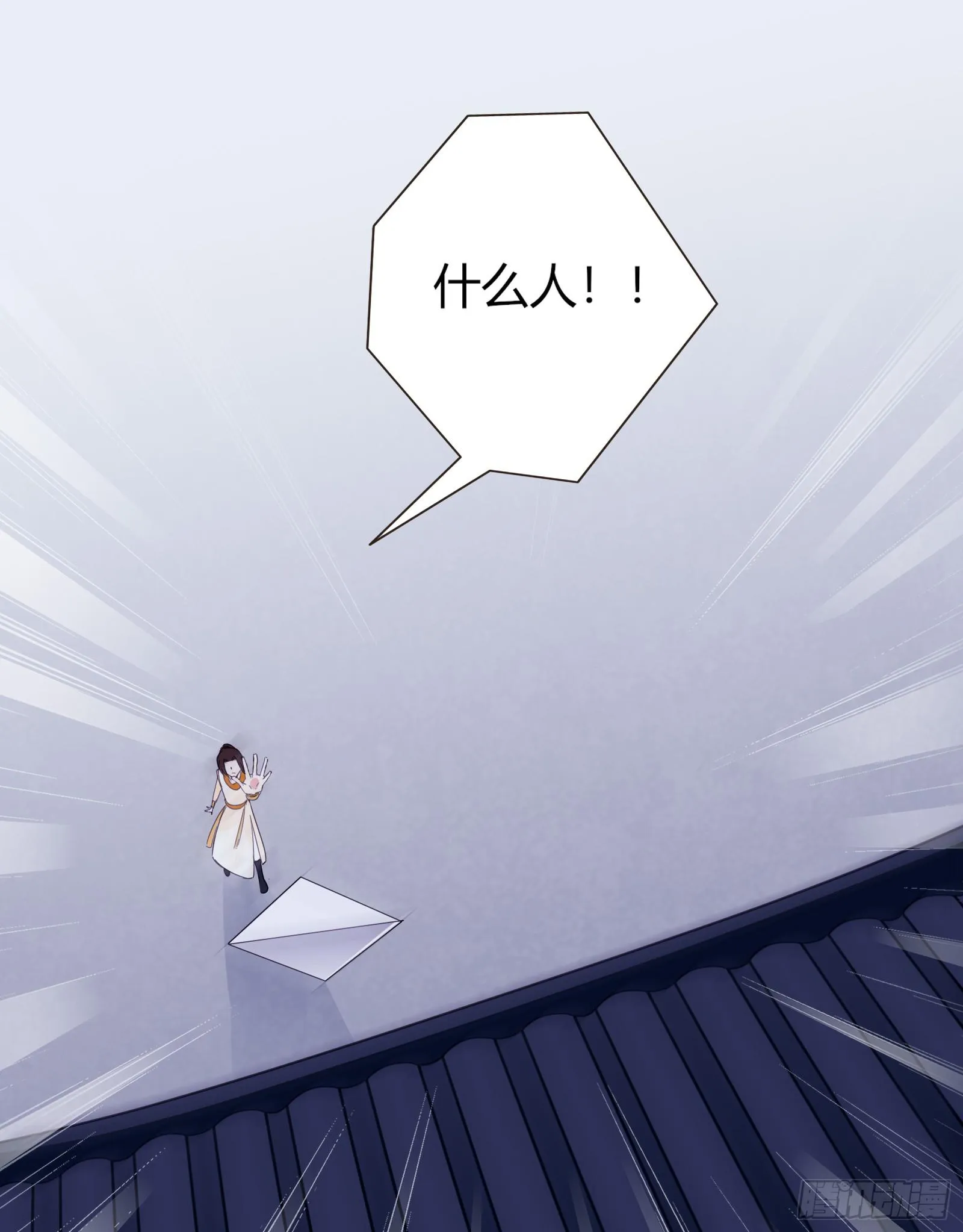 少主心事 第61页