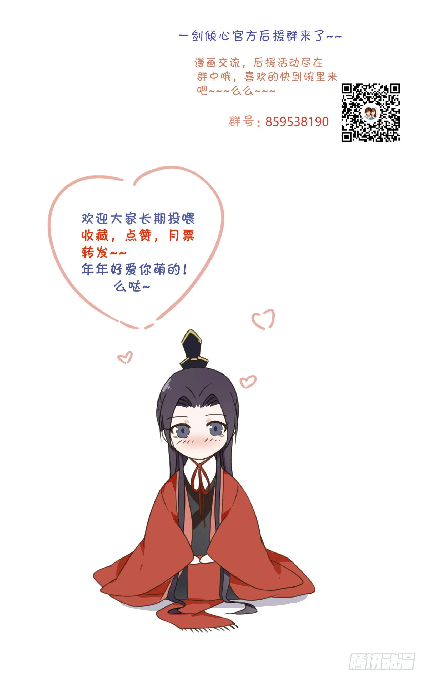 少主心事 第63页