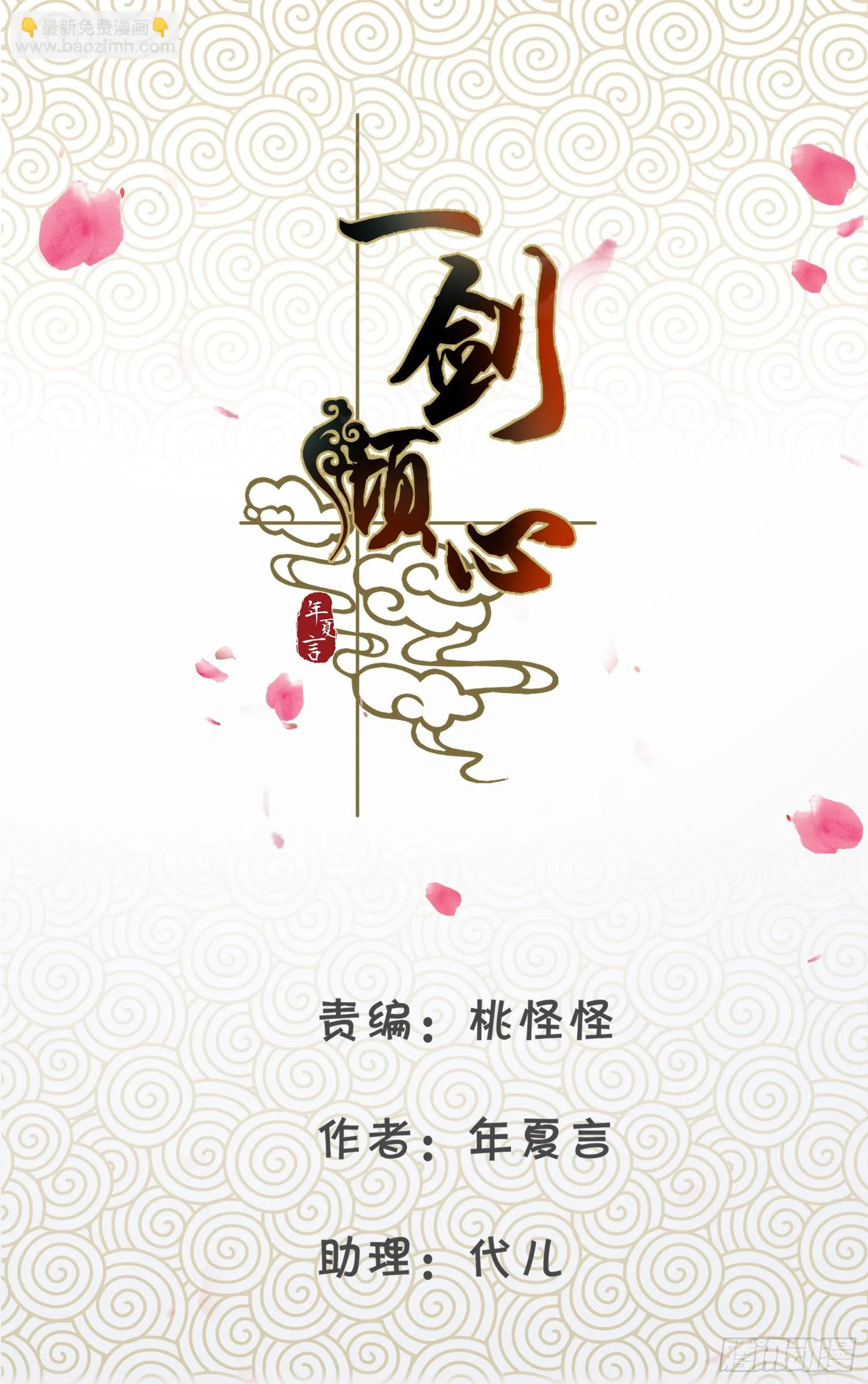 夜斗 第2页