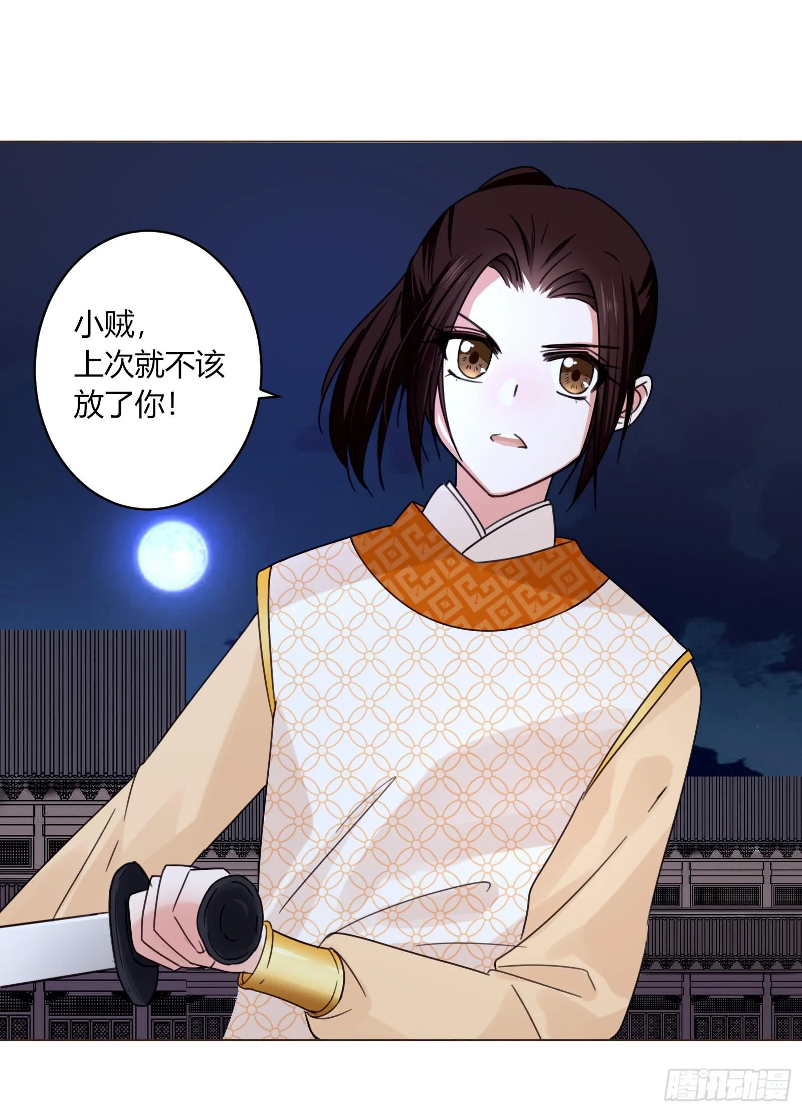 夜斗 第12页