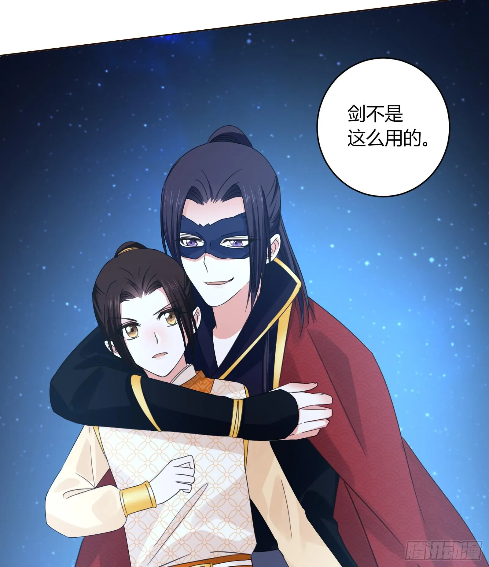 夜斗 第21页
