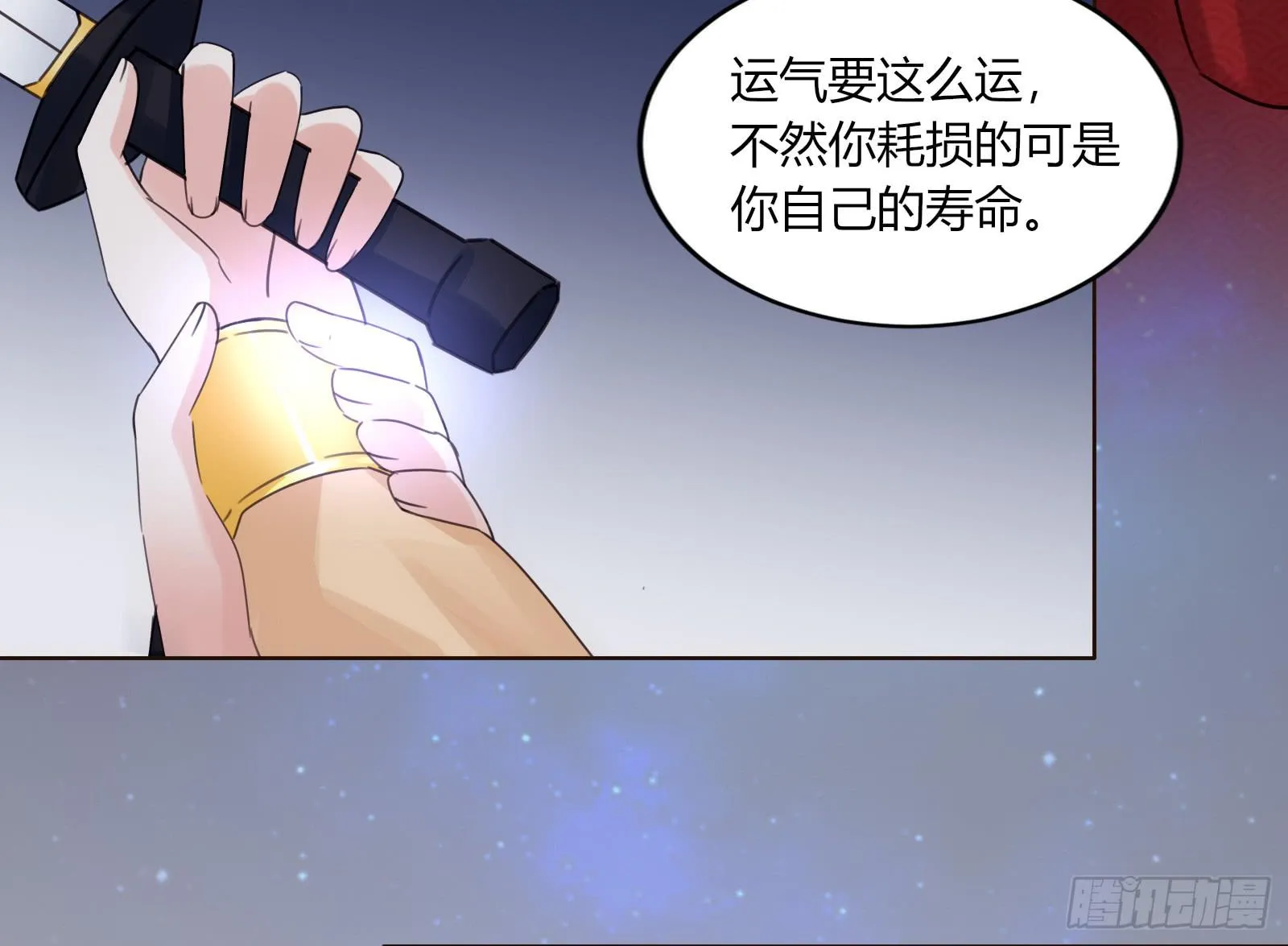 夜斗 第23页