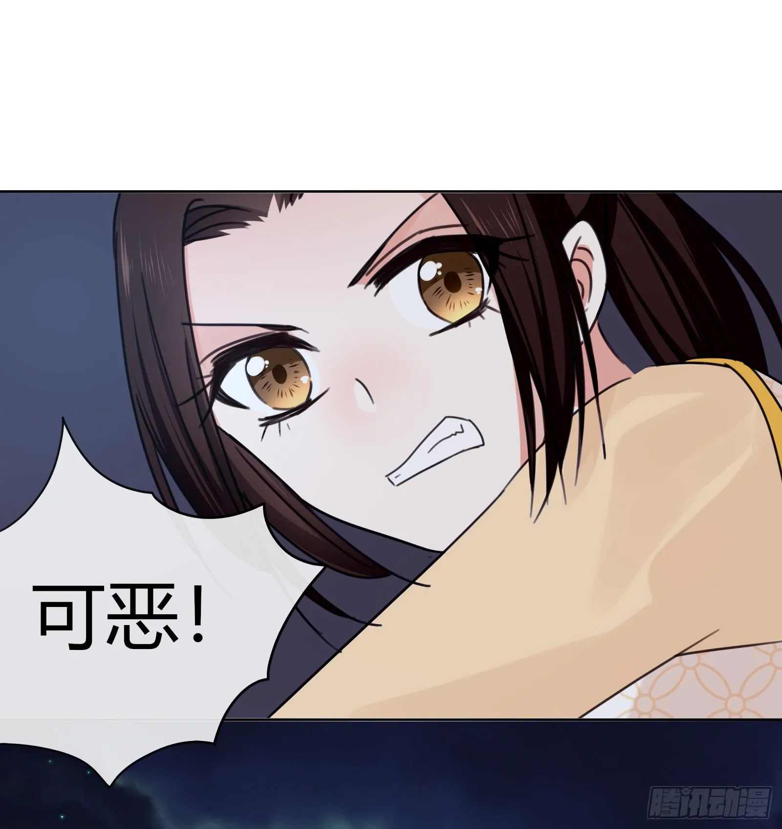 夜斗 第26页