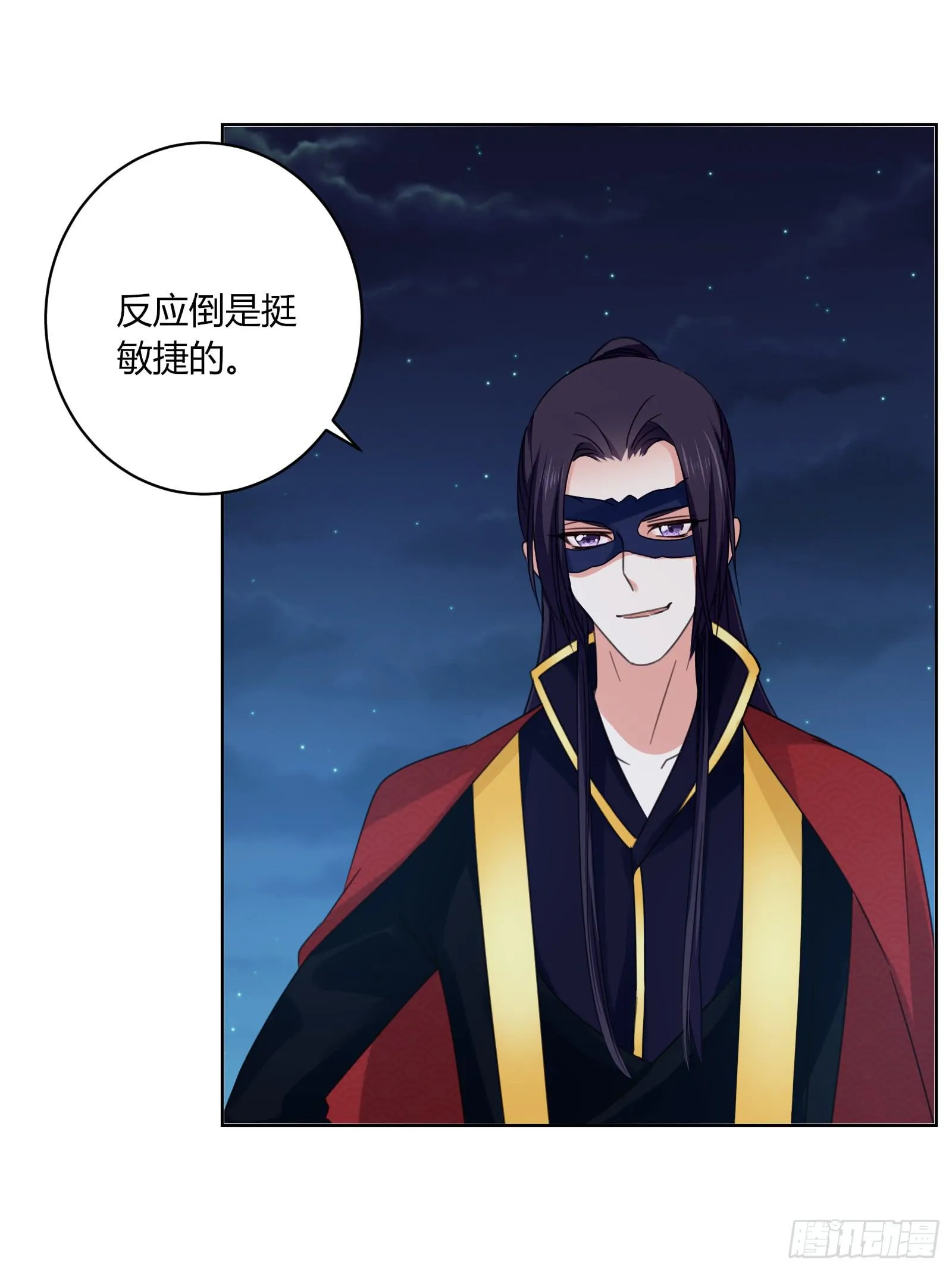 夜斗 第29页