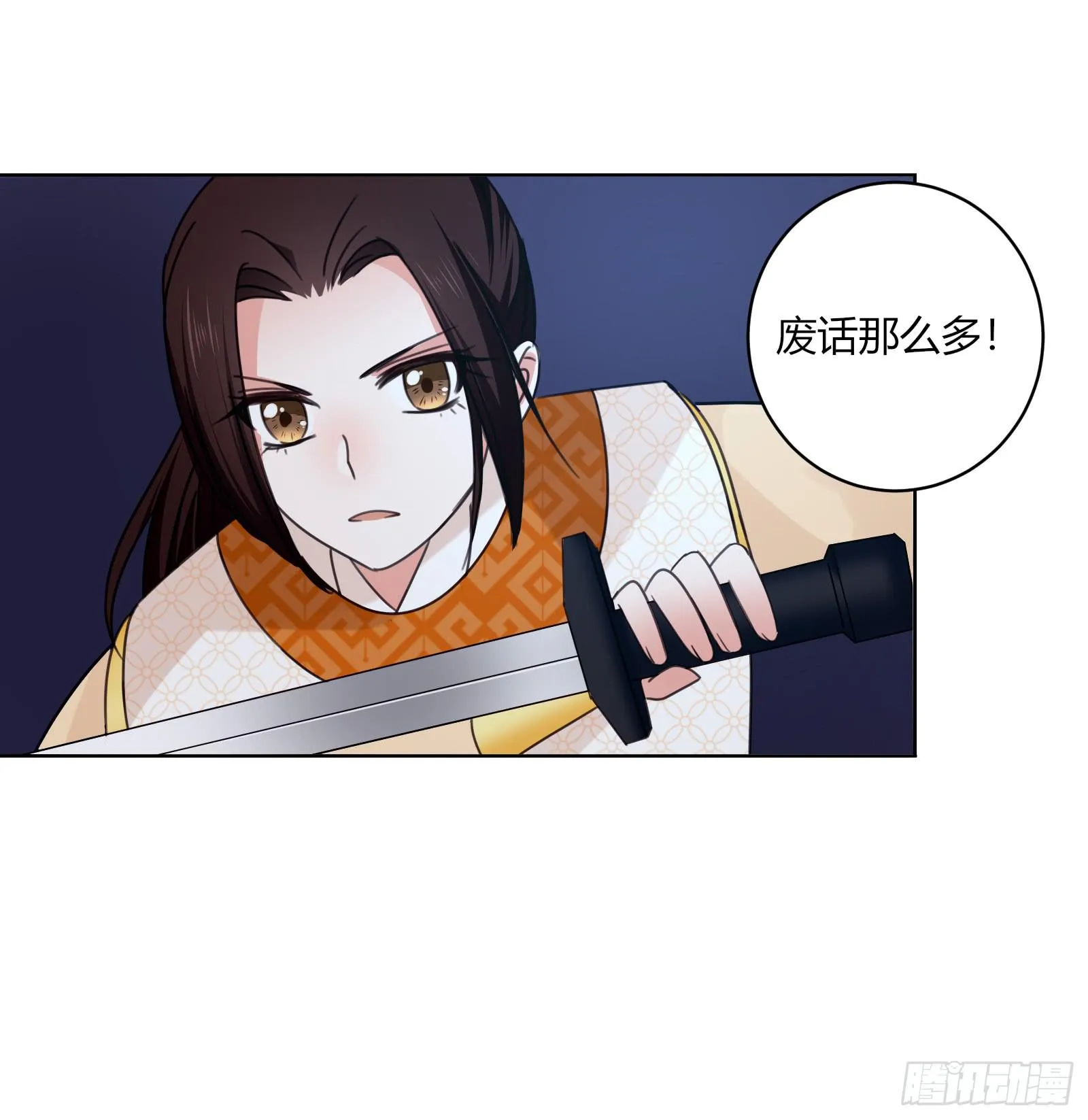 夜斗 第30页