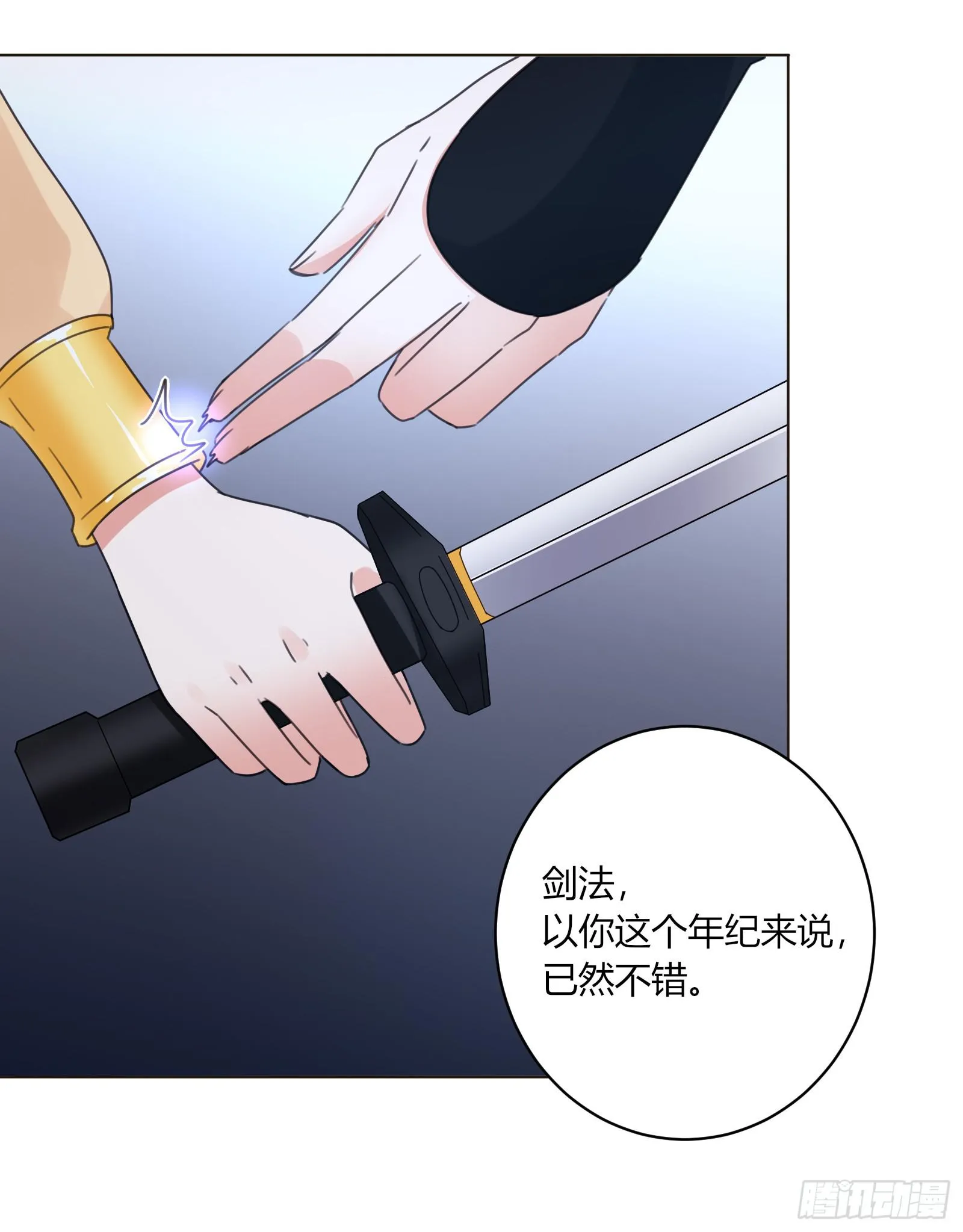 夜斗 第36页