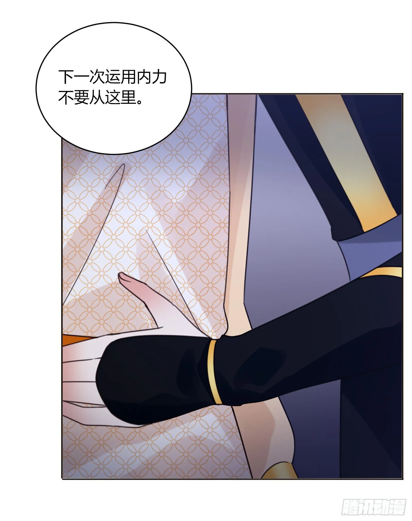 夜斗 第39页