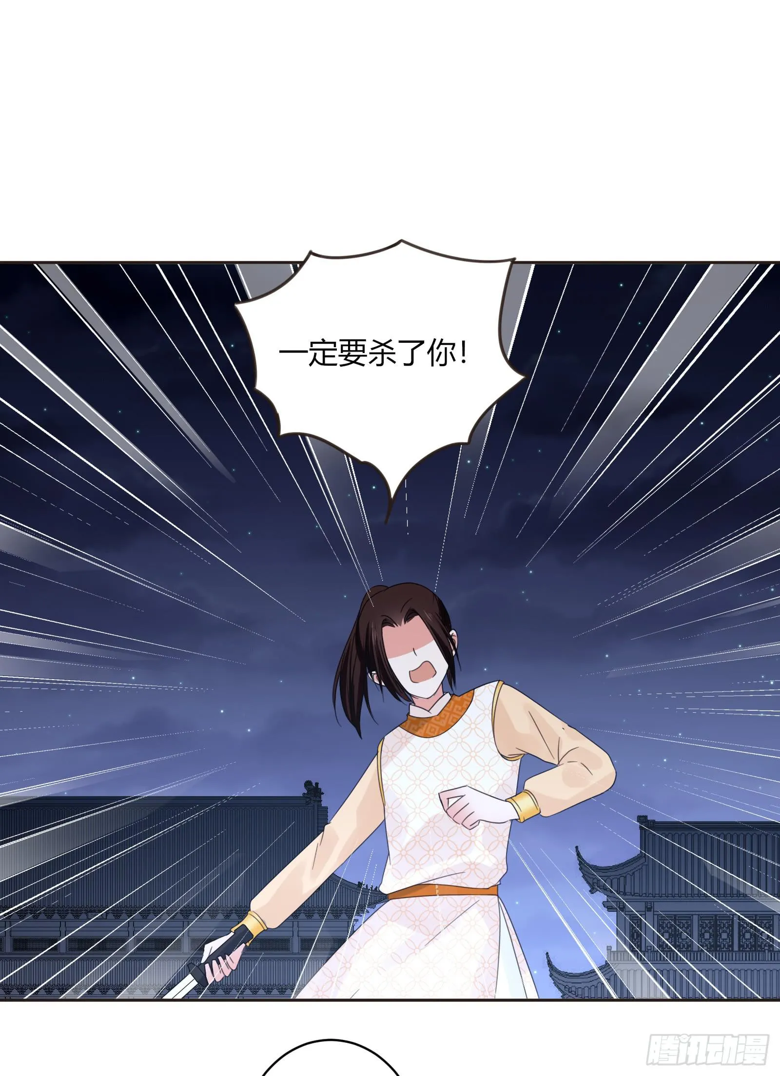 夜斗 第47页