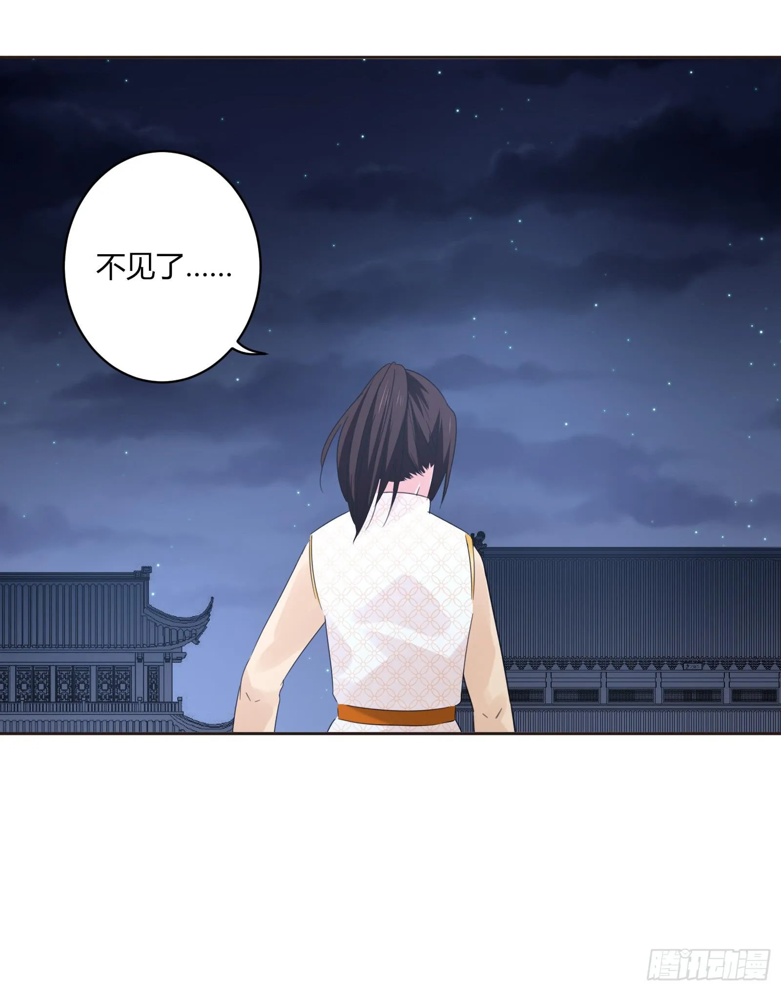 夜斗 第49页