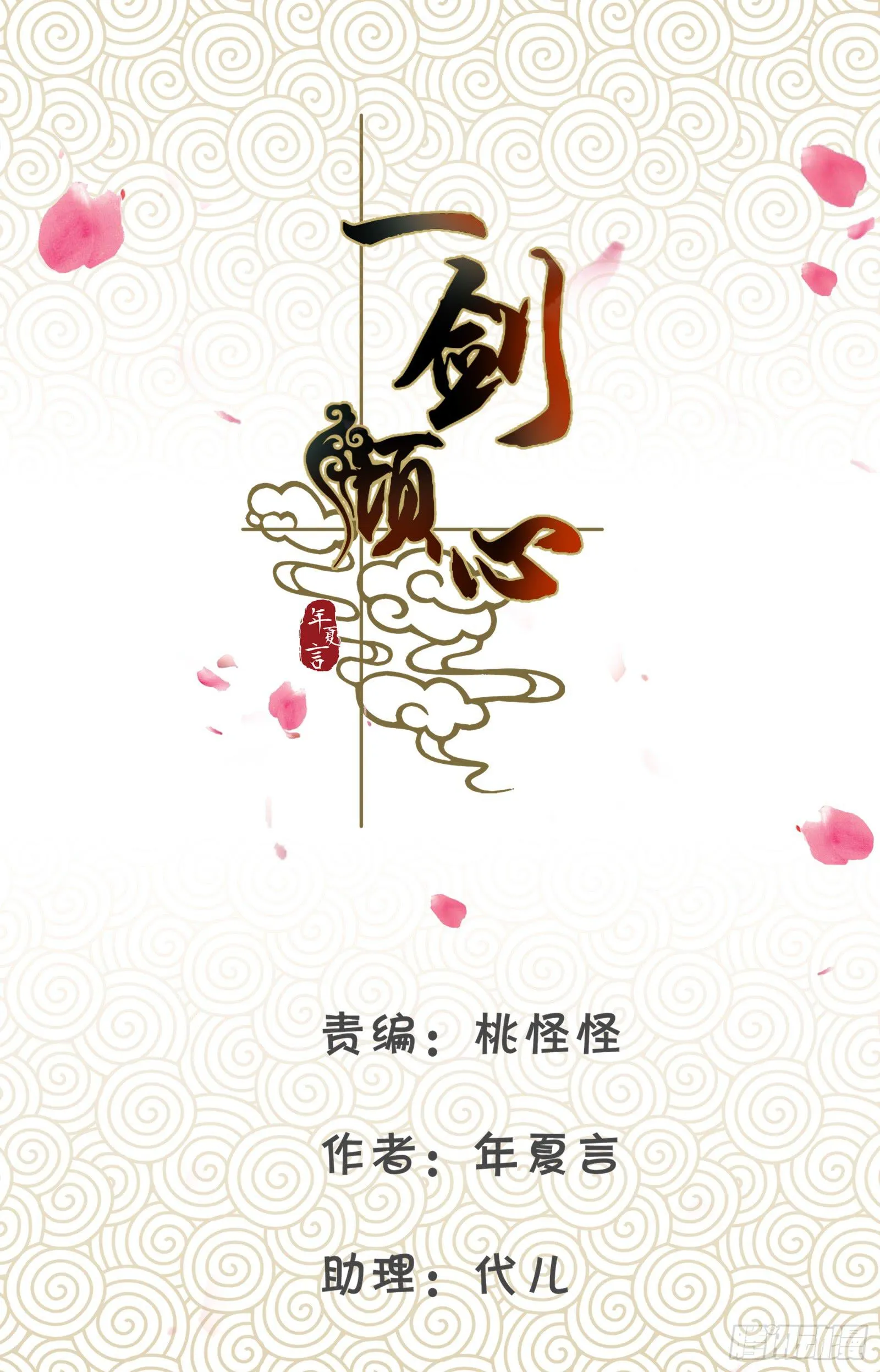 御龙会 第2页