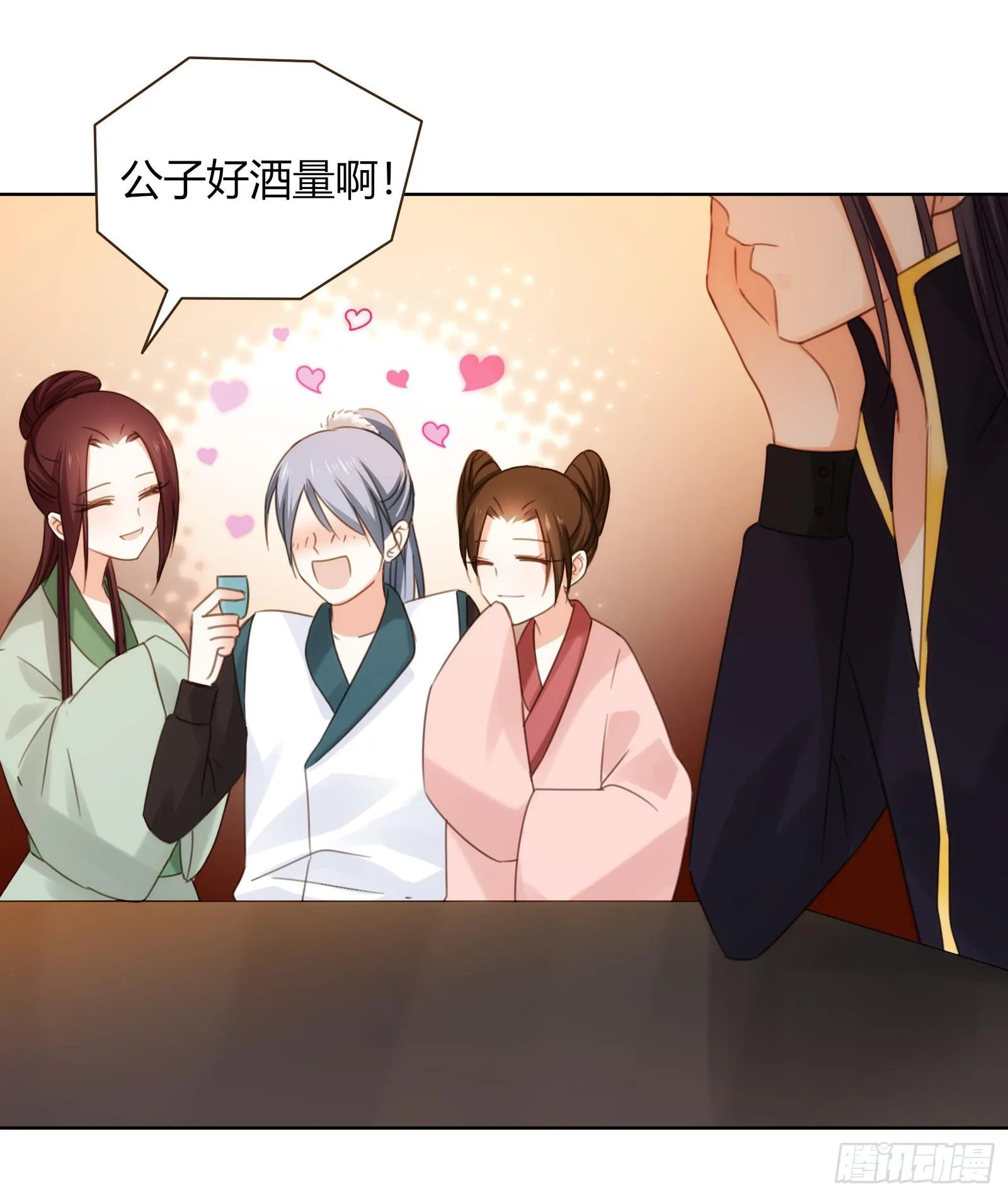 御龙会 第4页