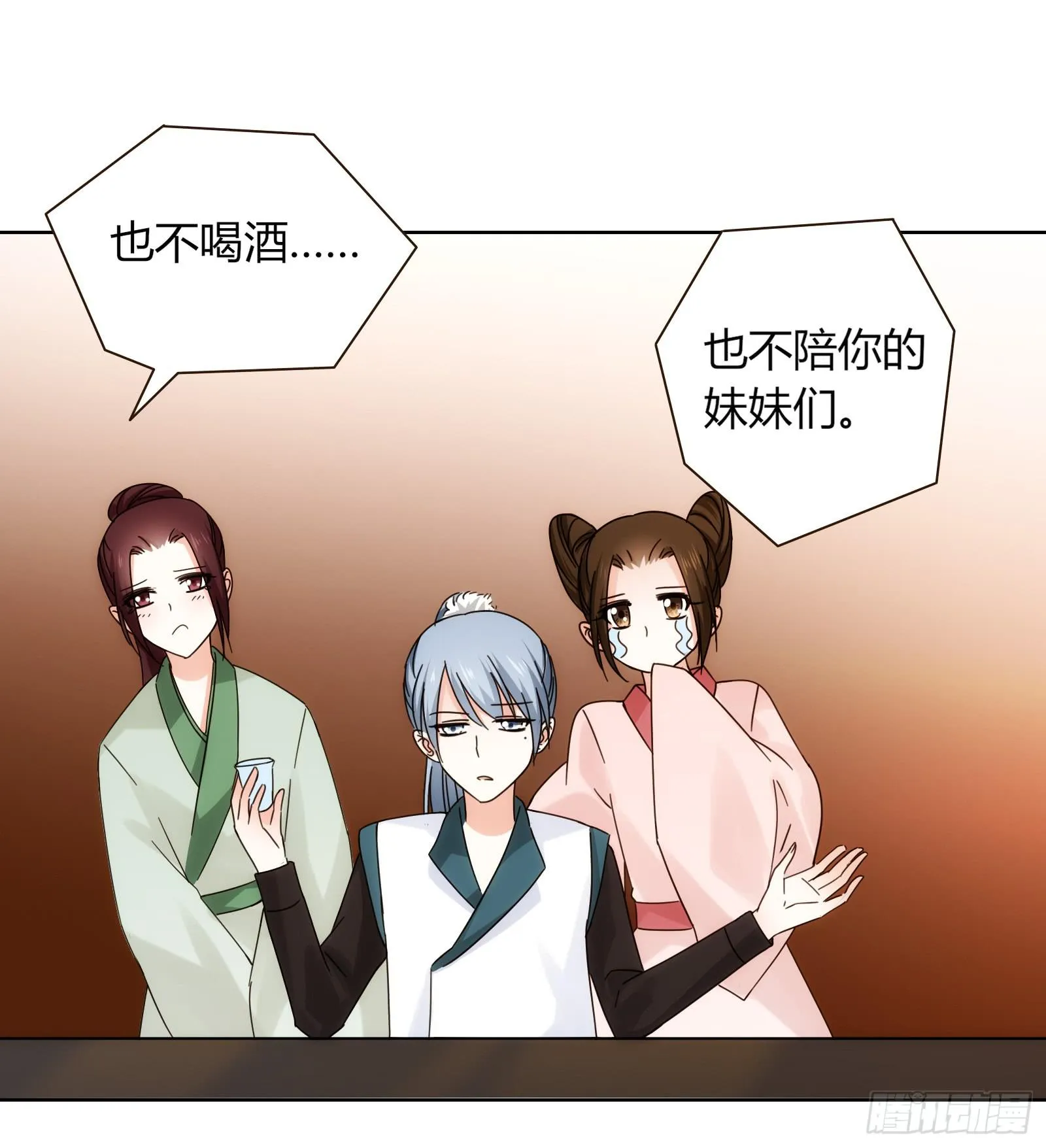 御龙会 第7页