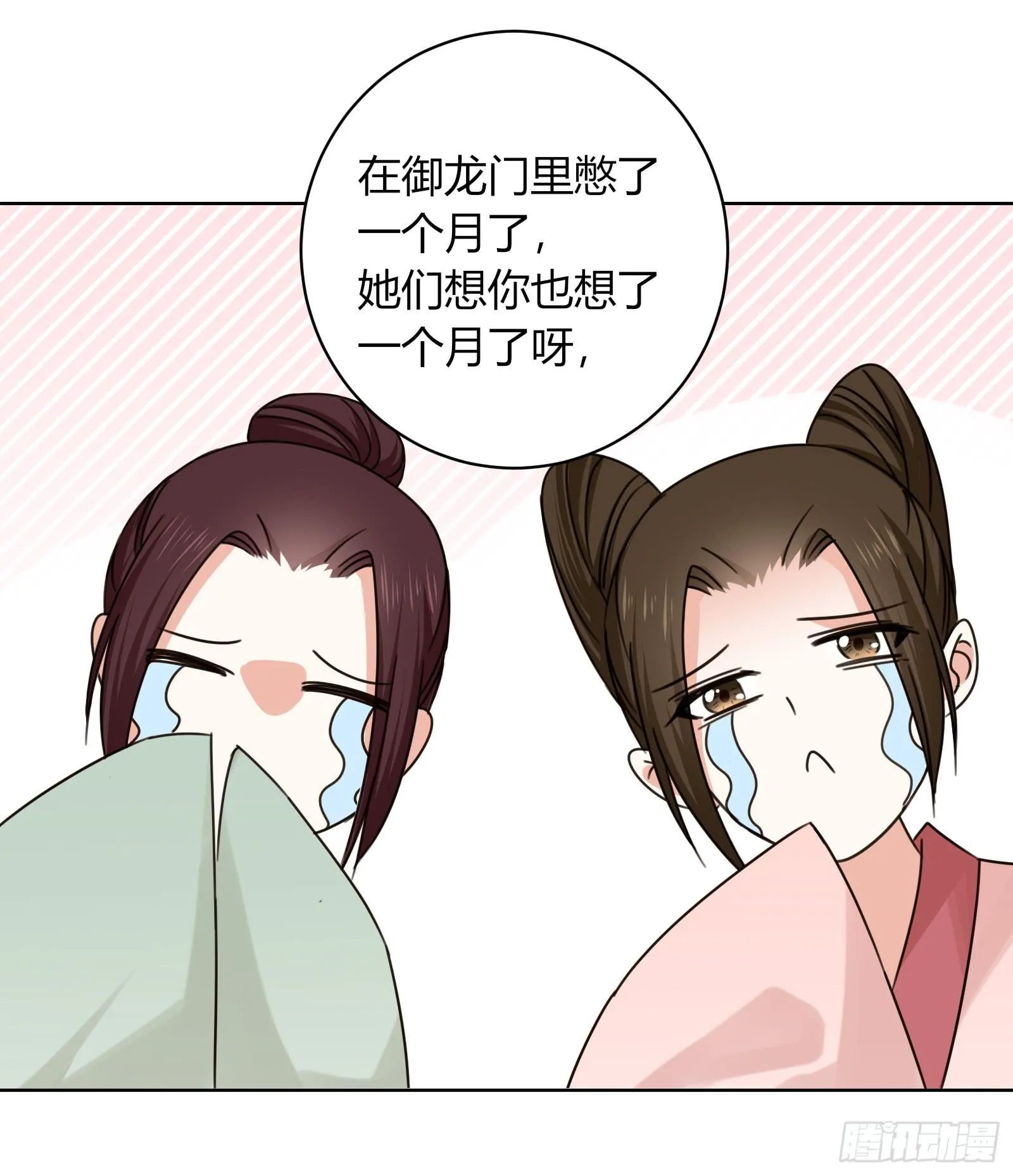 御龙会 第8页
