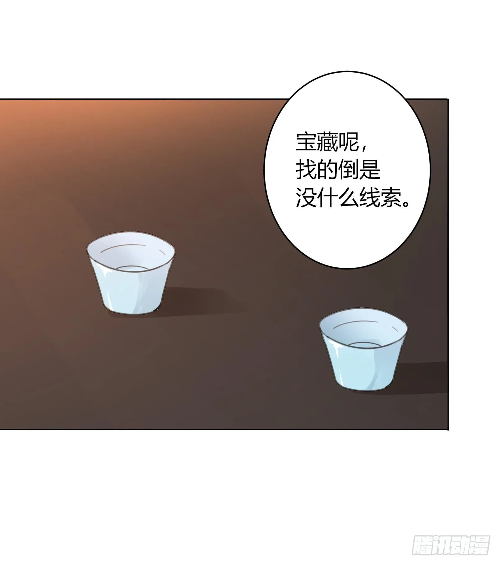 御龙会 第14页