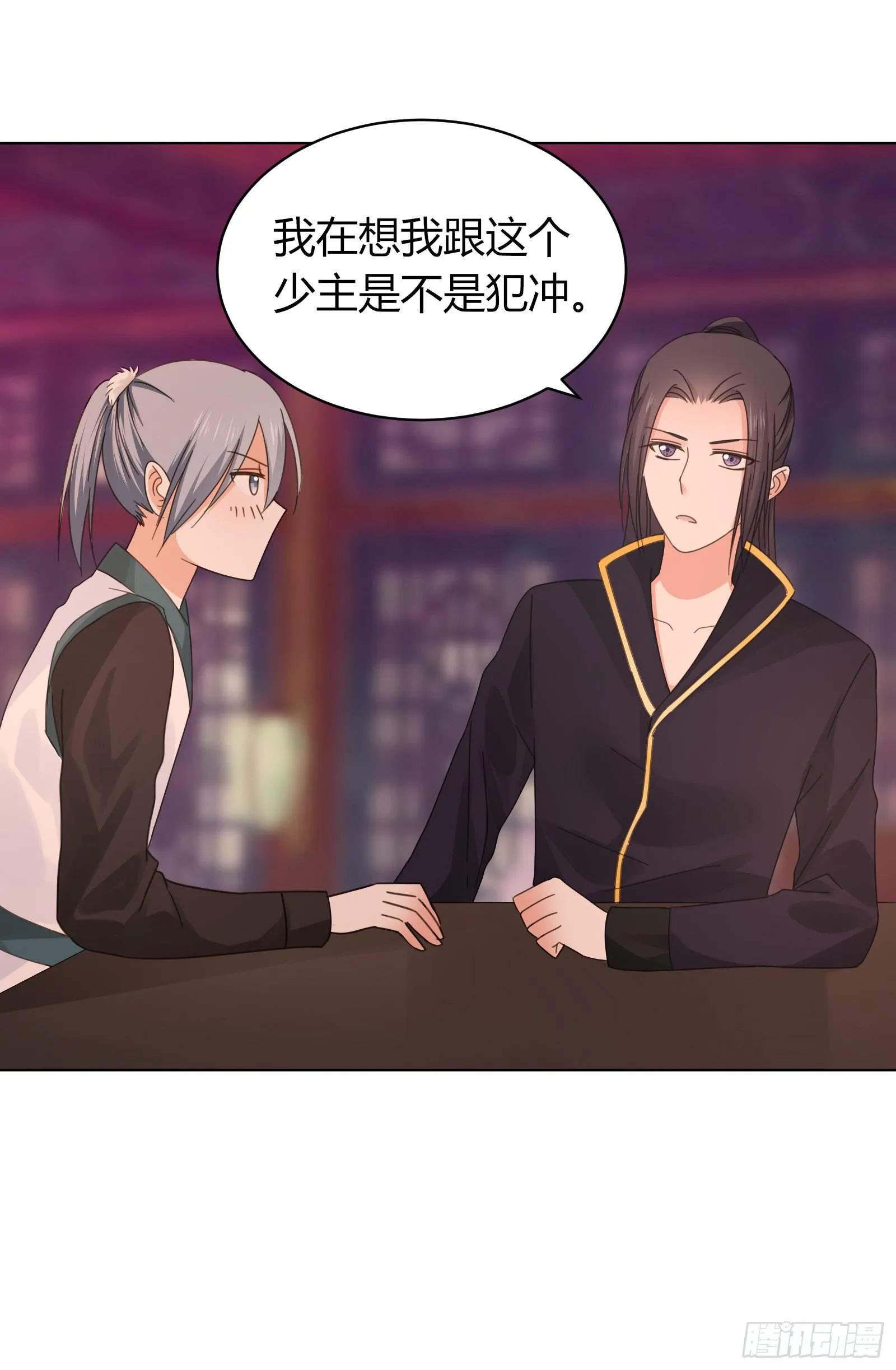 御龙会 第16页