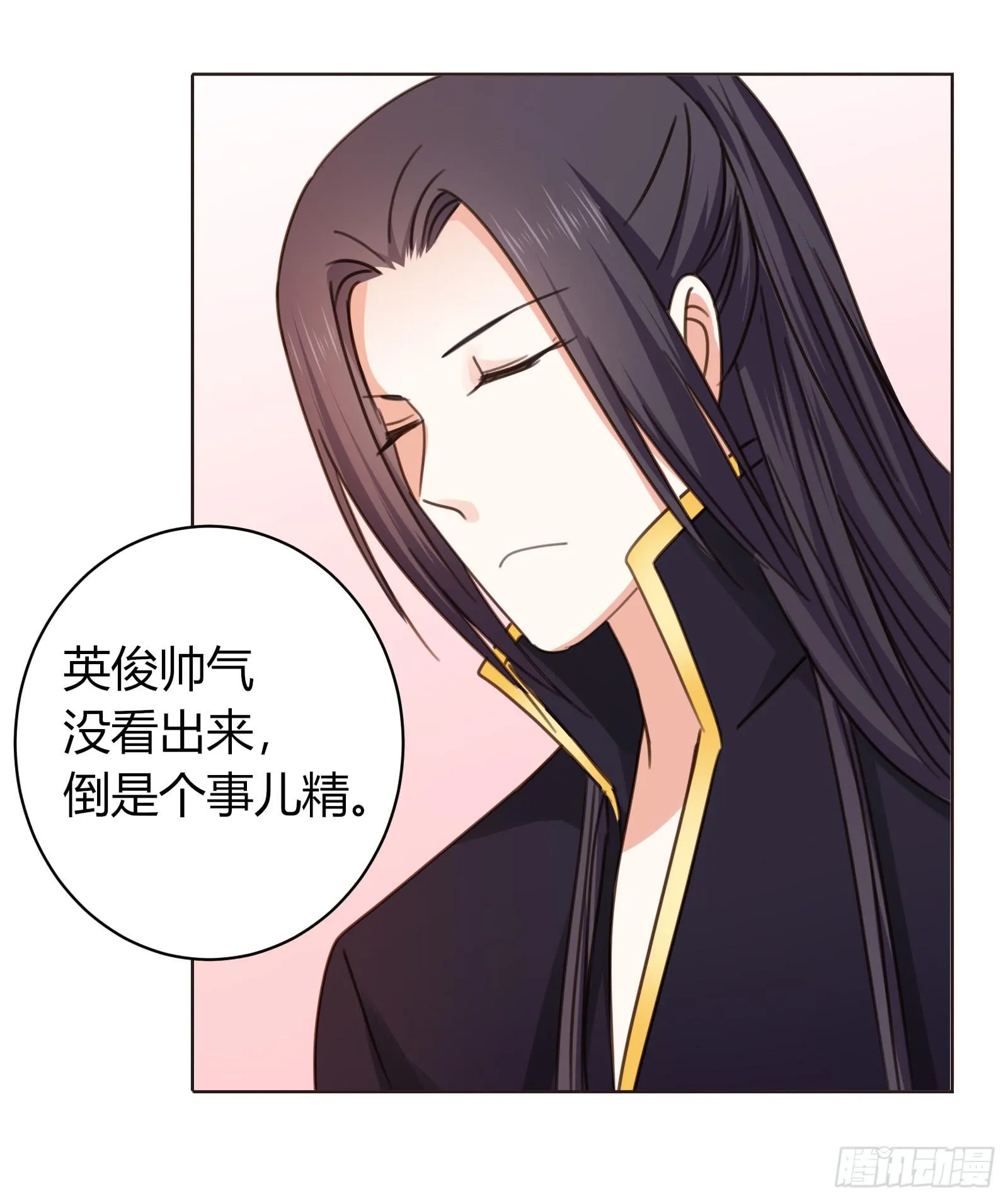 御龙会 第20页