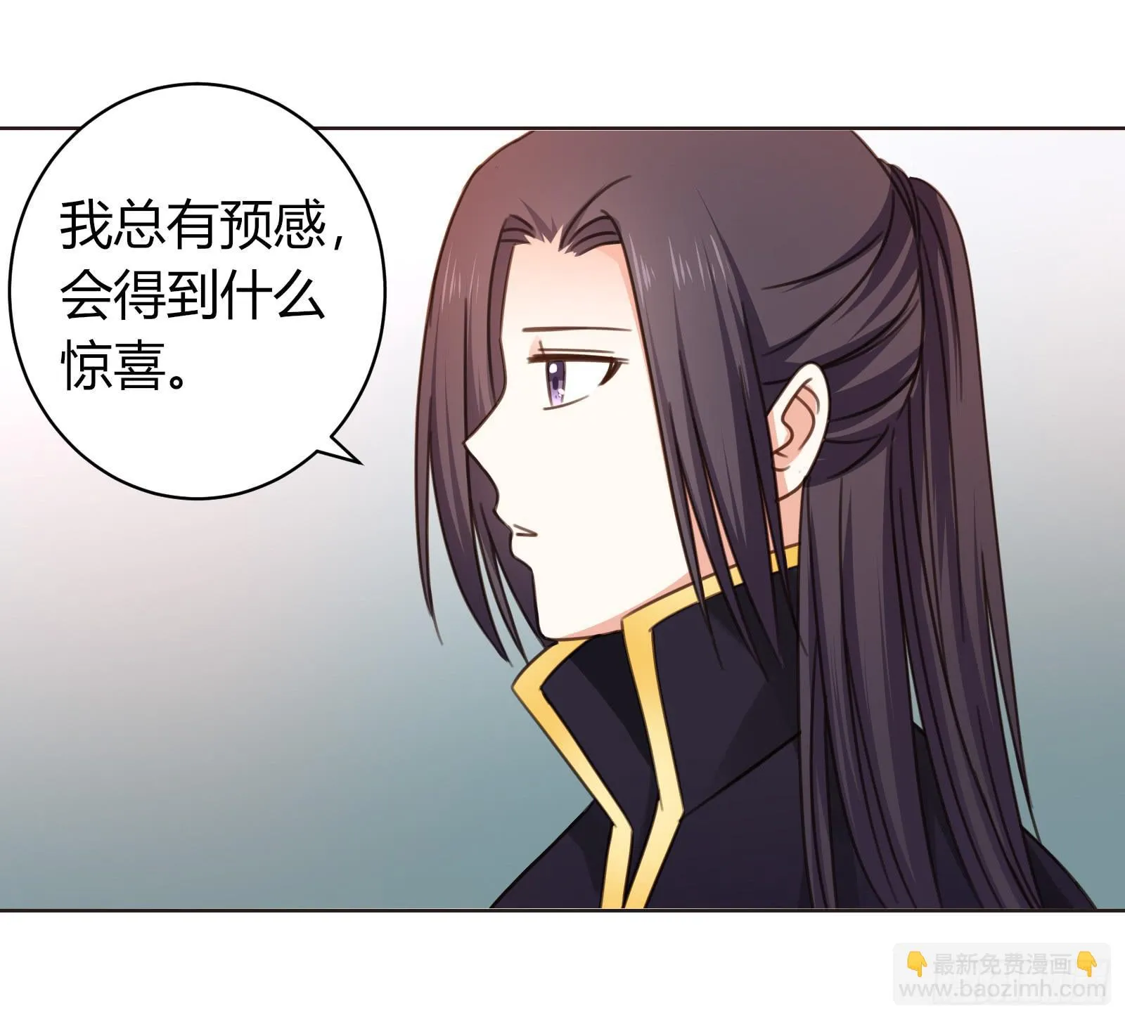 御龙会 第22页