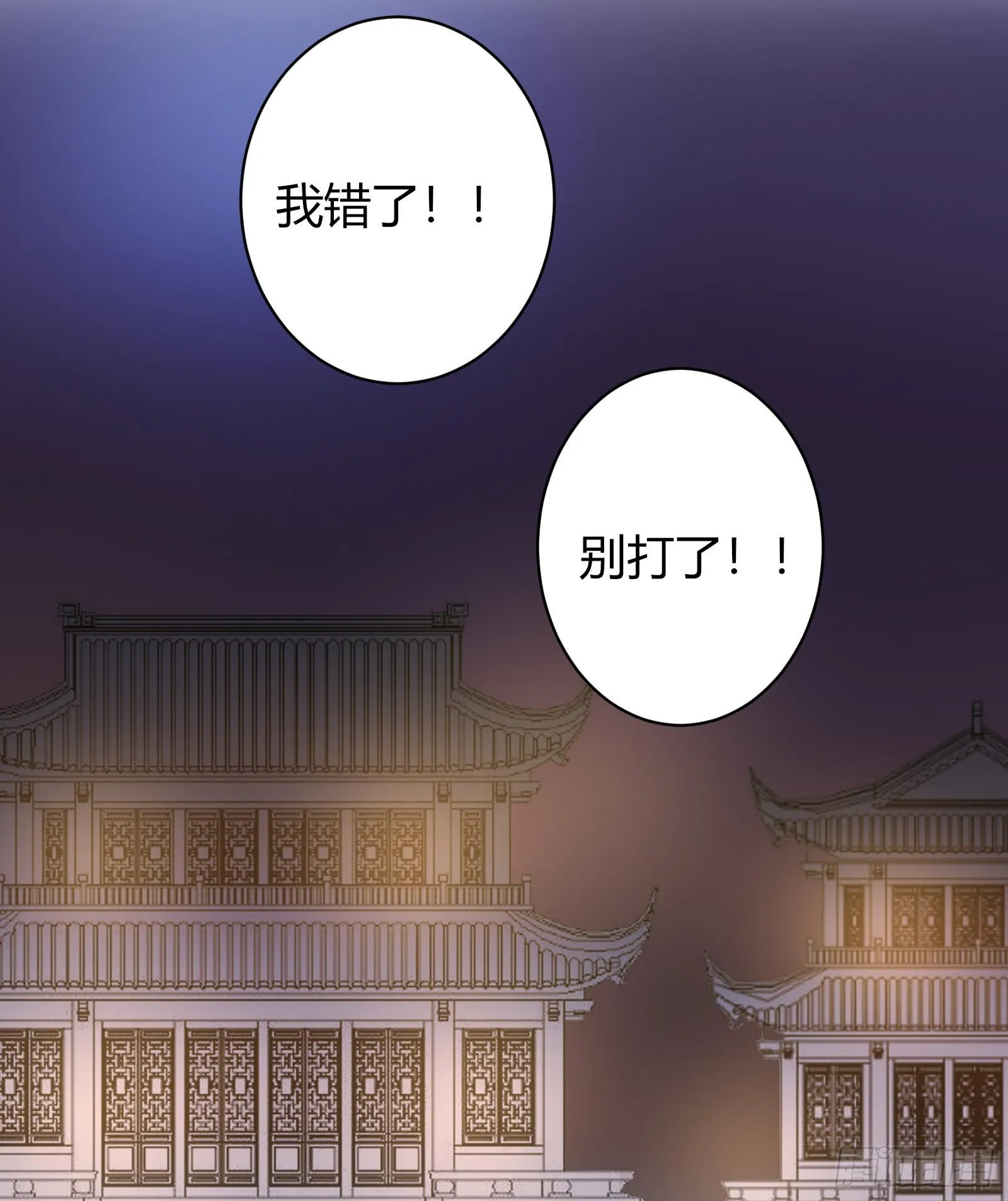 御龙会 第25页