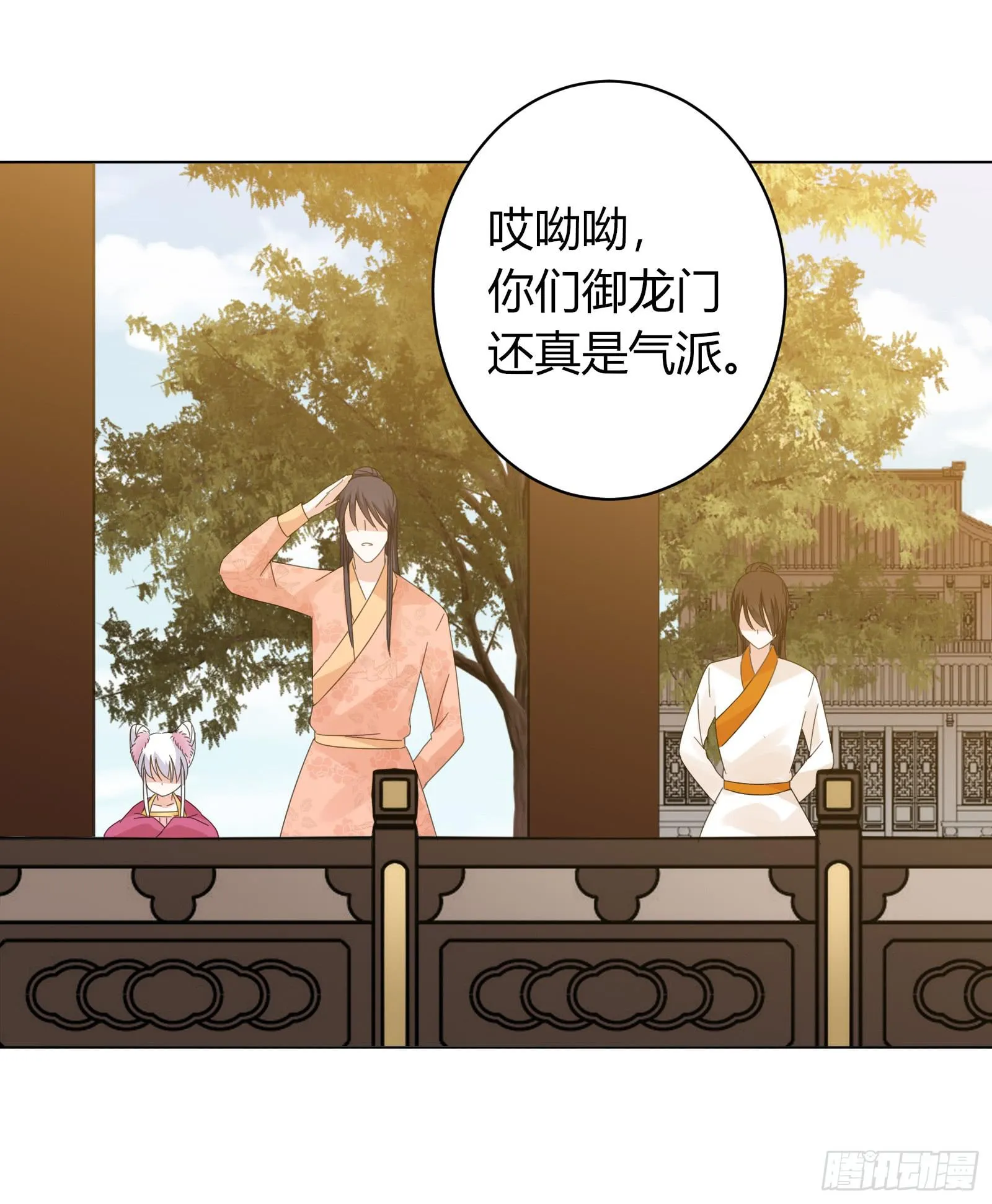 御龙会 第29页