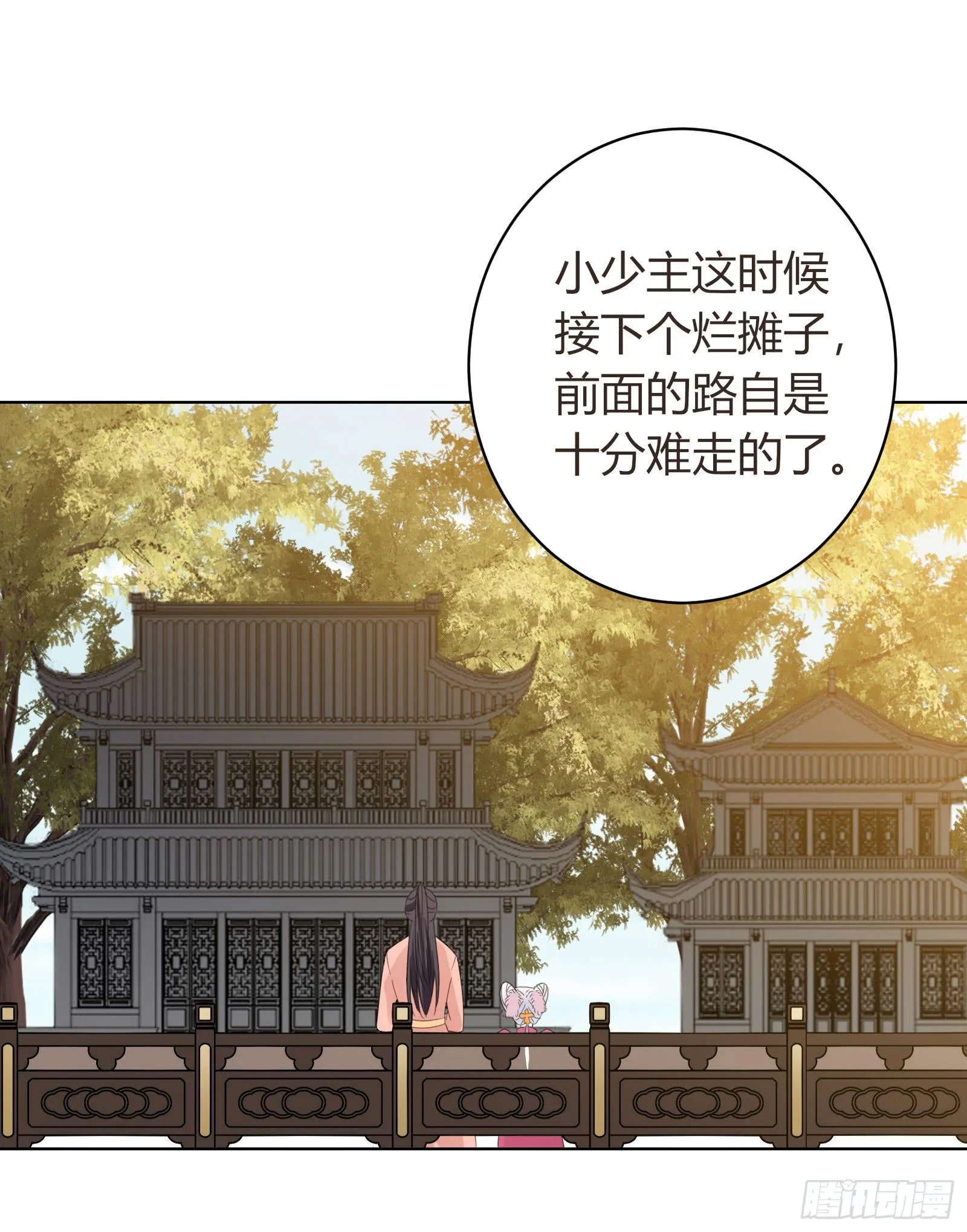御龙会 第32页