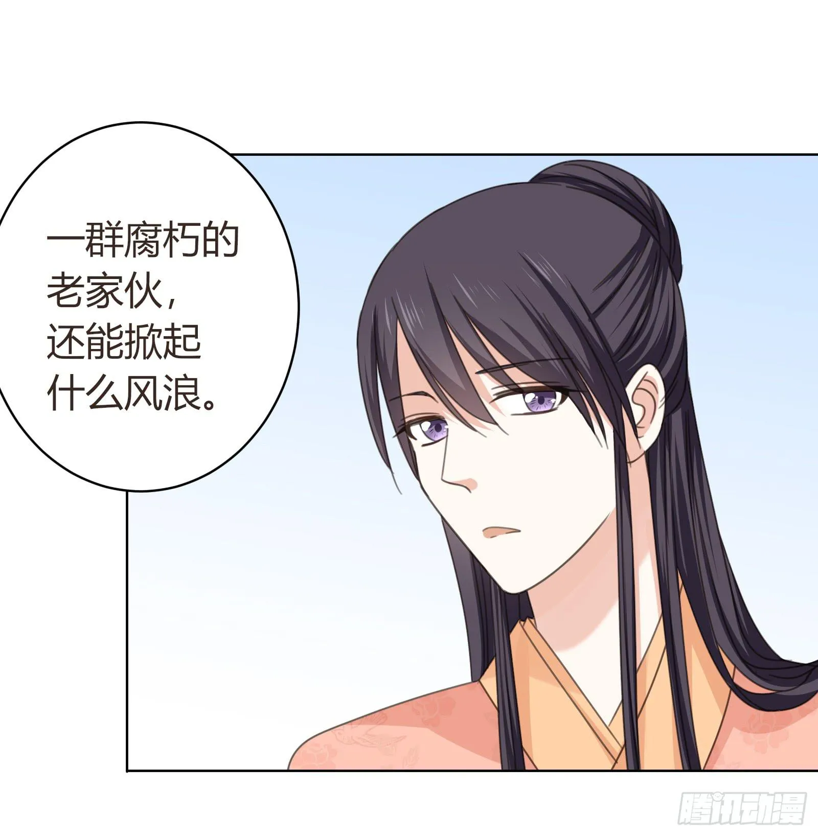 御龙会 第33页