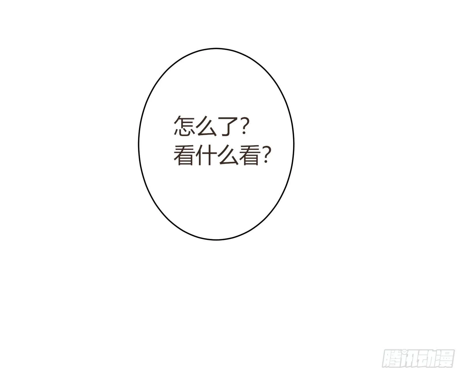 御龙会 第35页