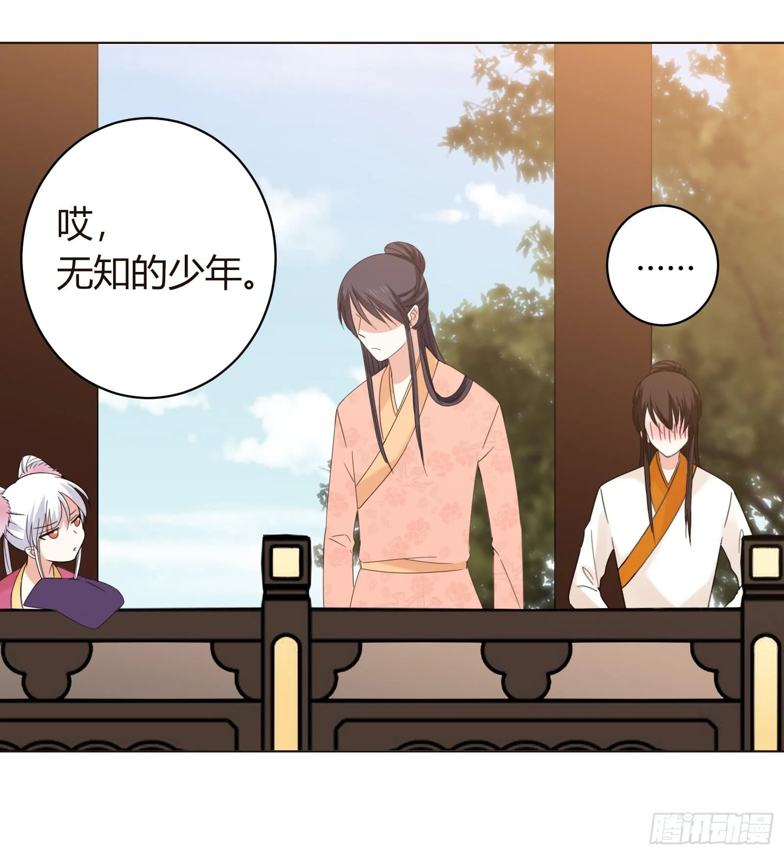 御龙会 第36页