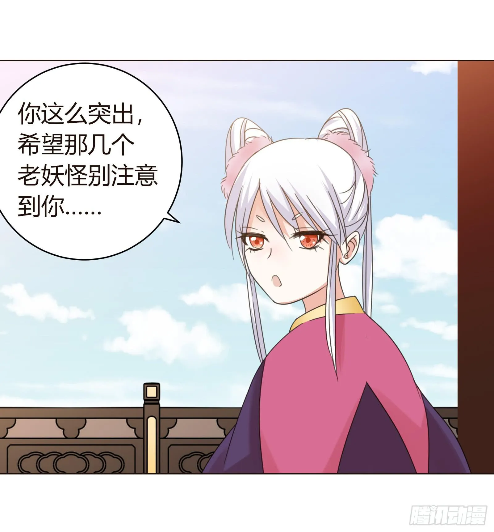 御龙会 第37页