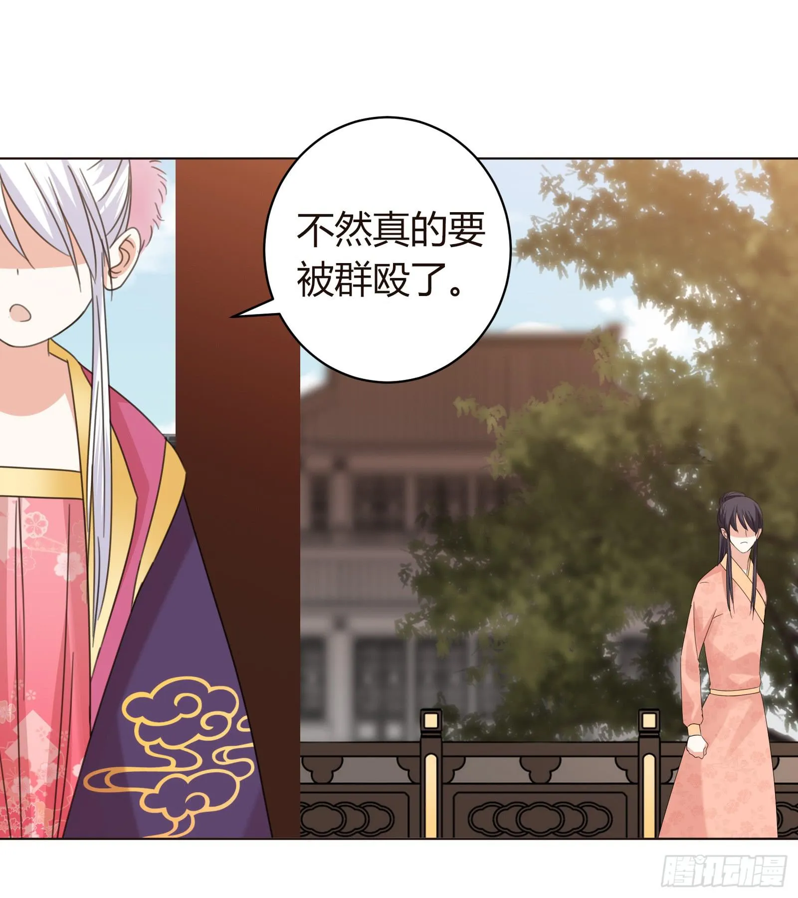 御龙会 第38页