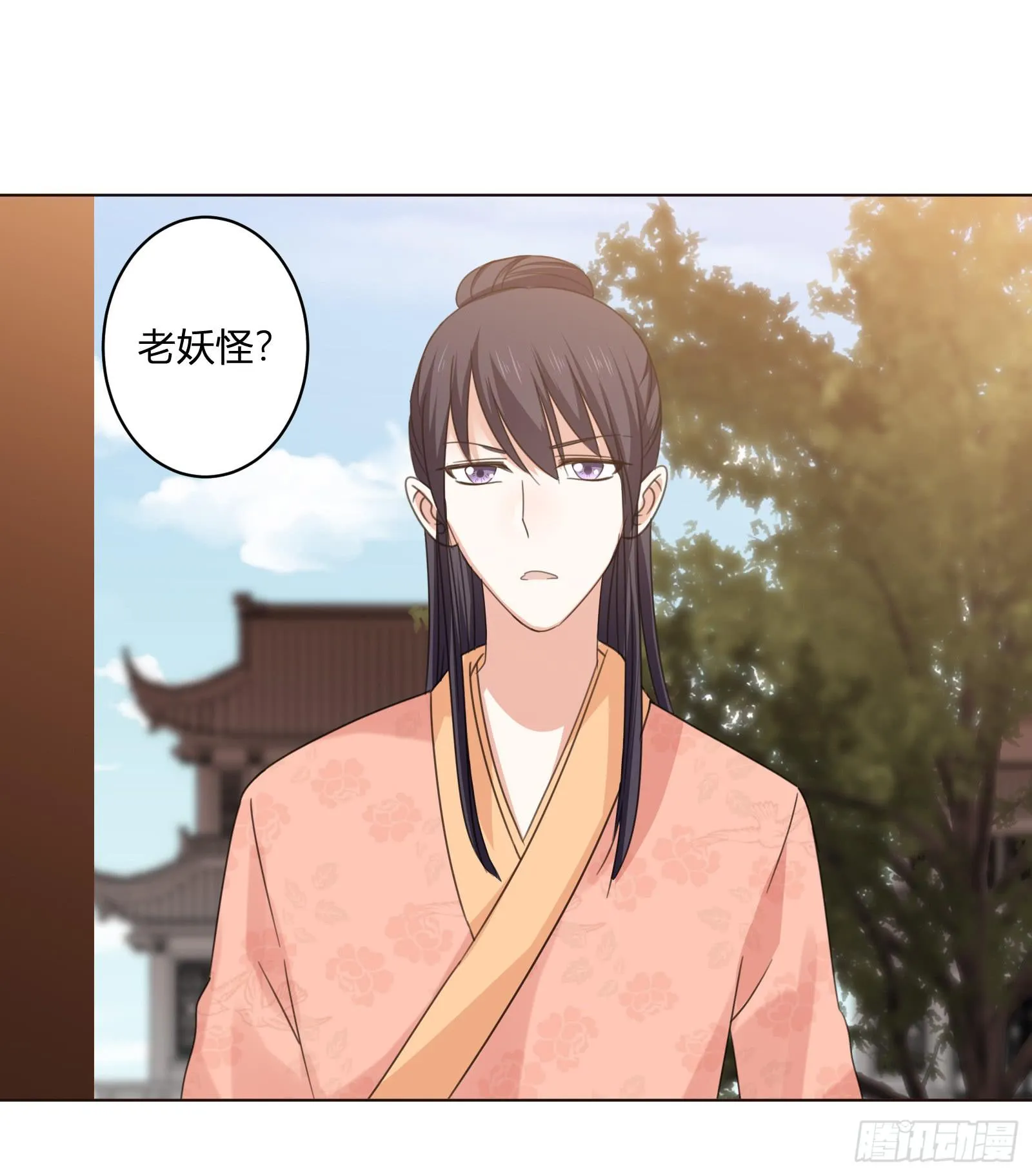 御龙会 第39页