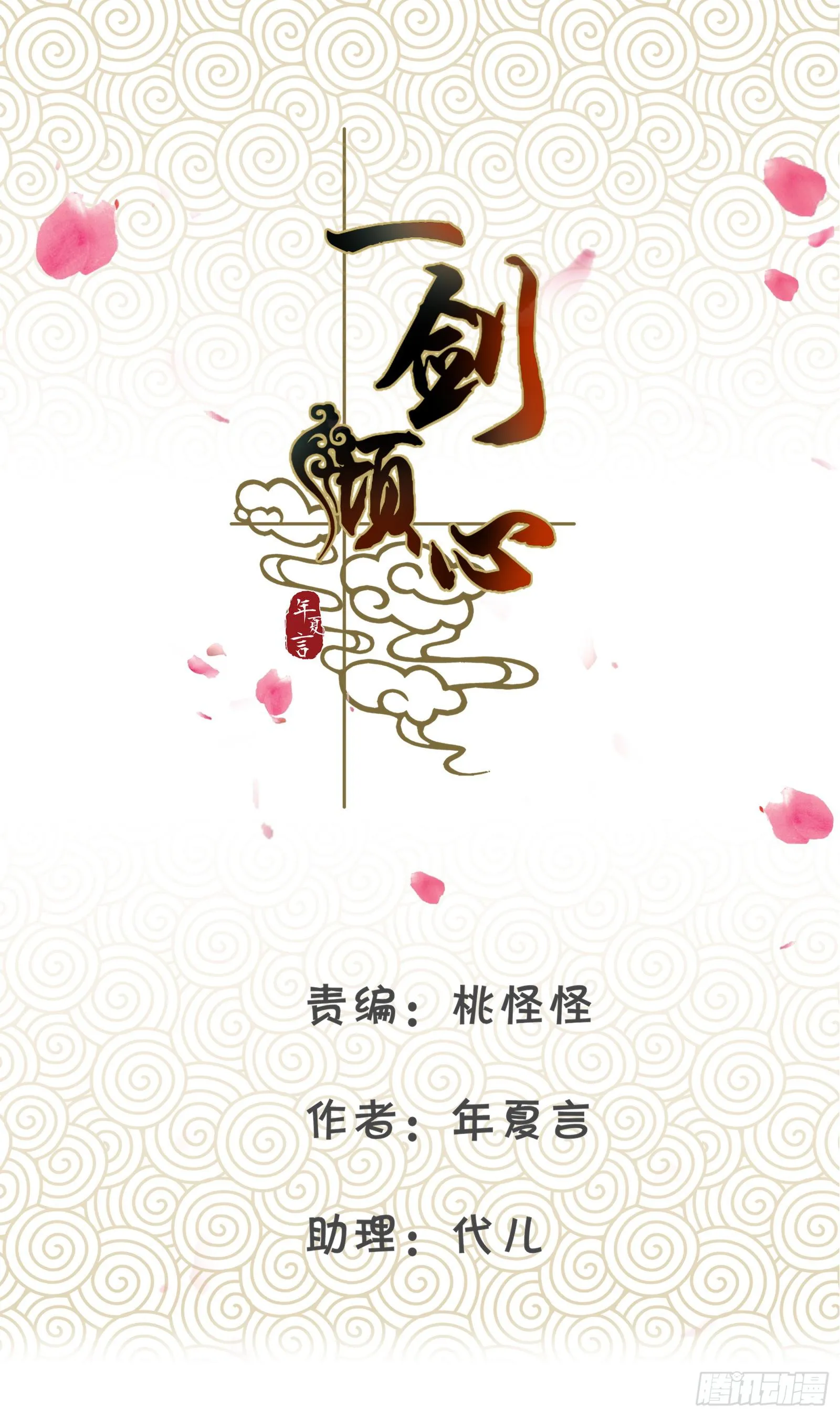 考验 第2页