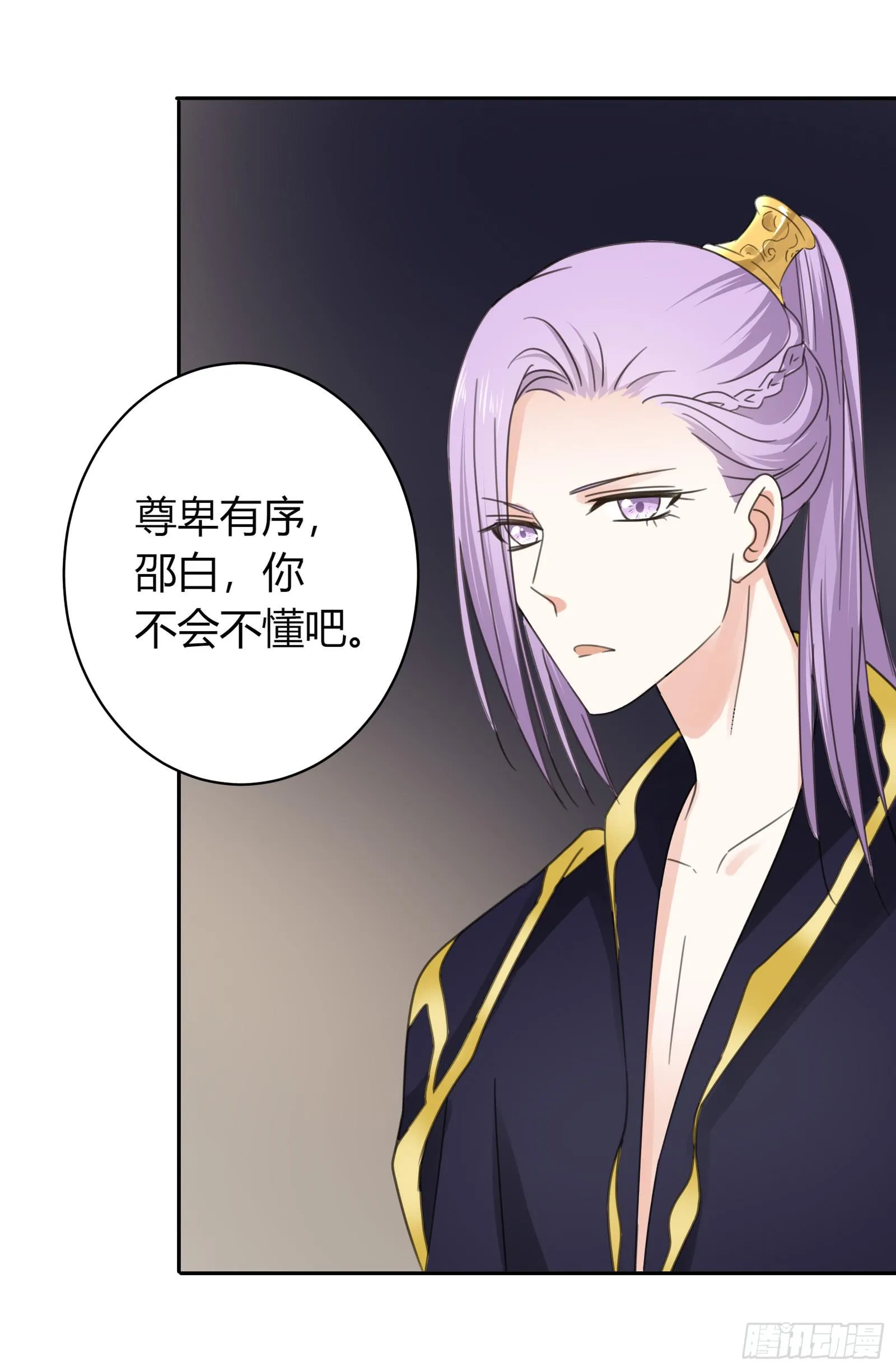 考验 第5页