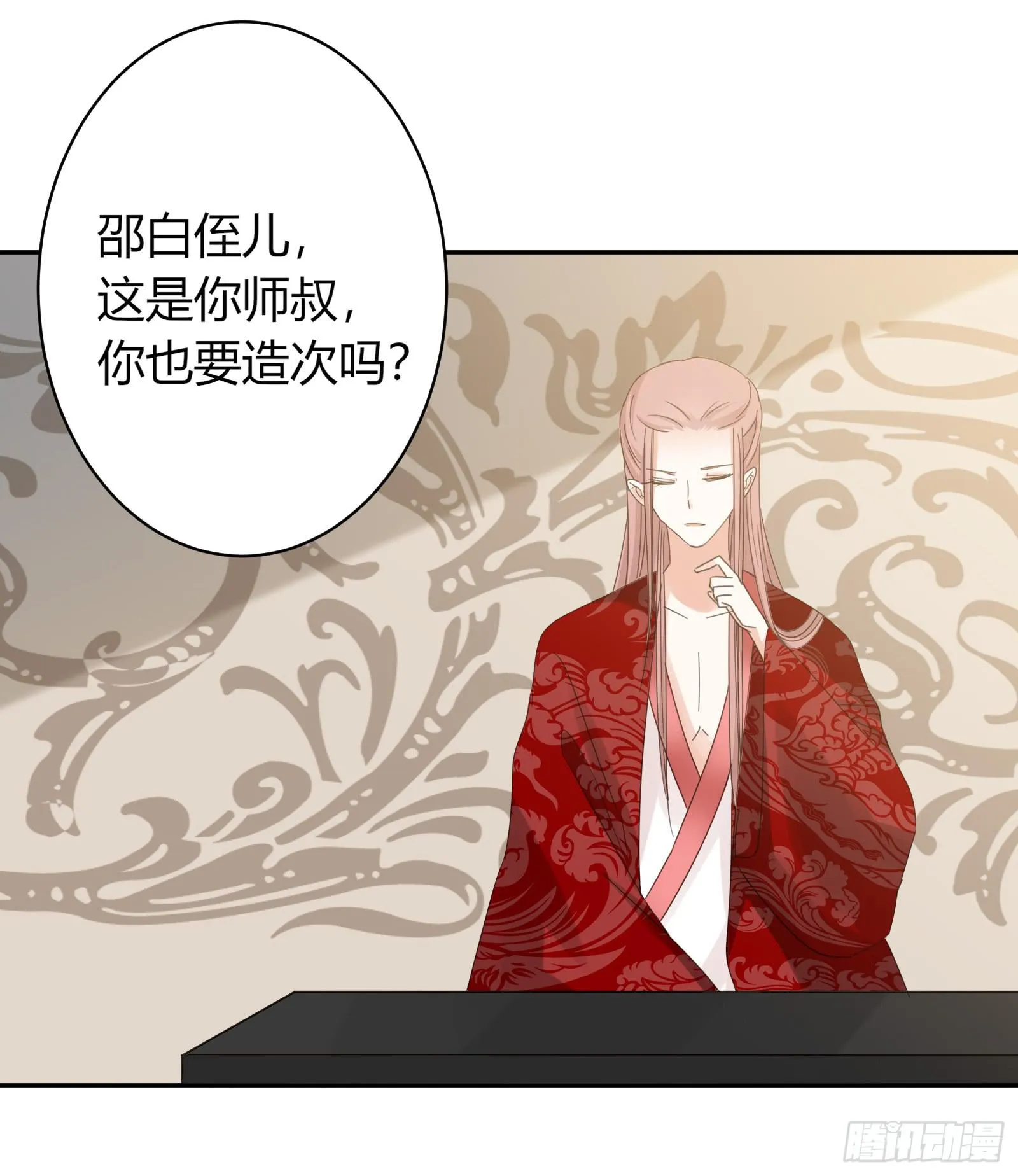 考验 第7页
