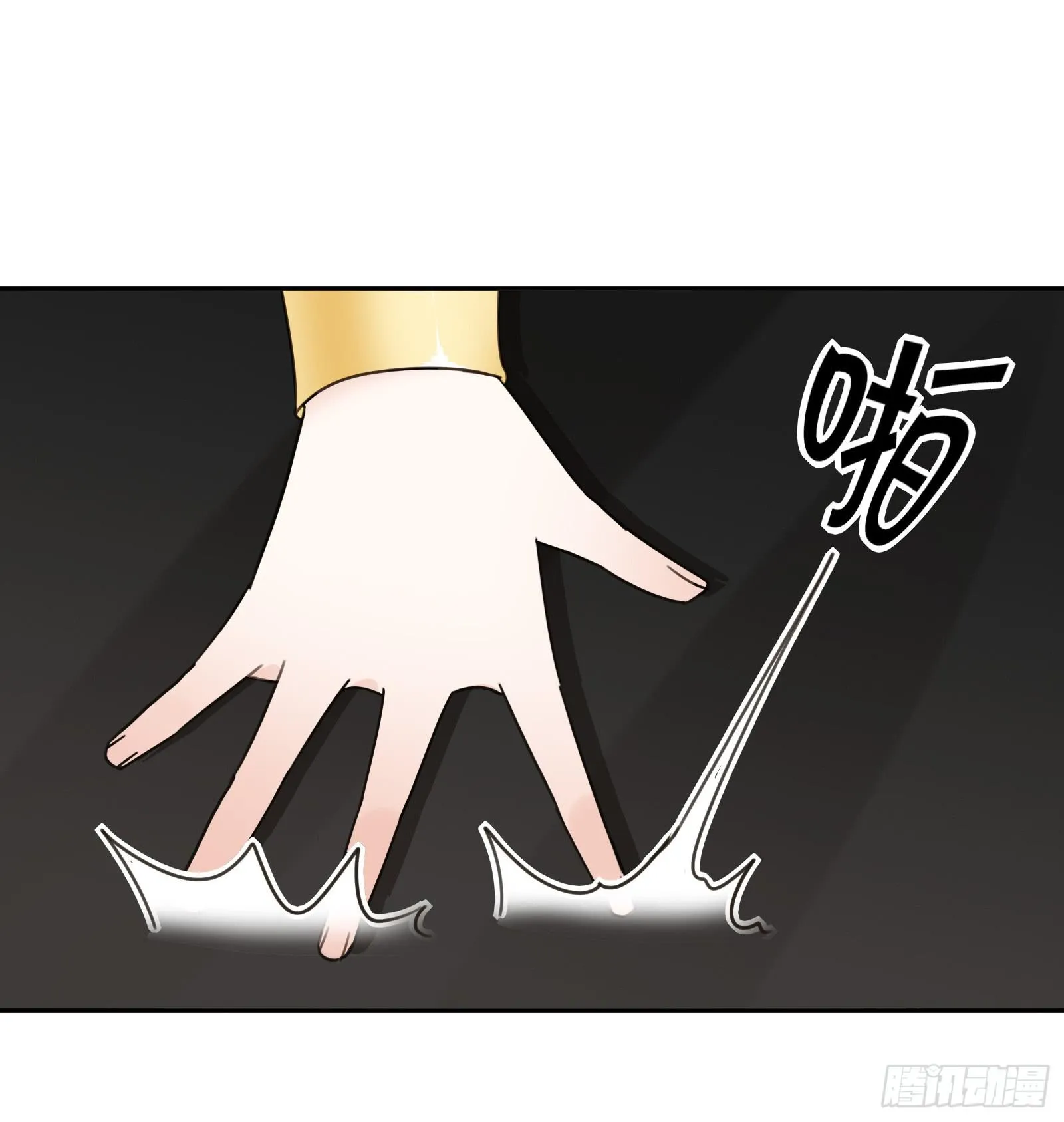考验 第11页