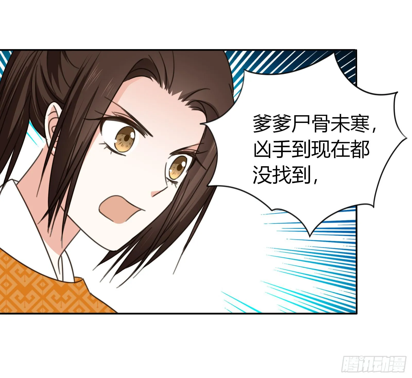 考验 第12页