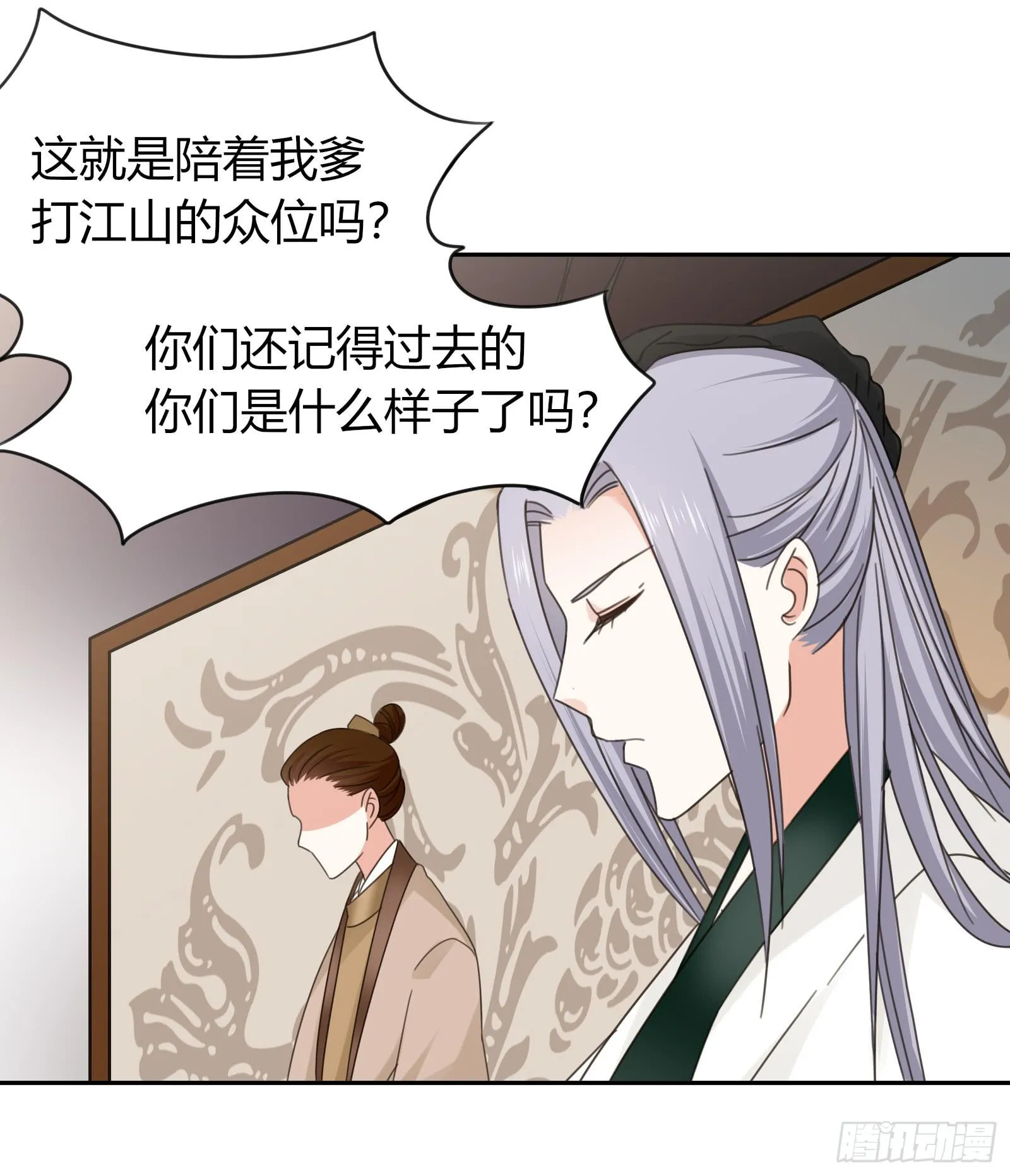 考验 第14页