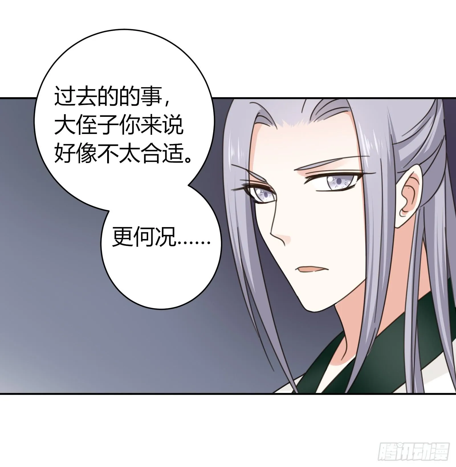 考验 第15页