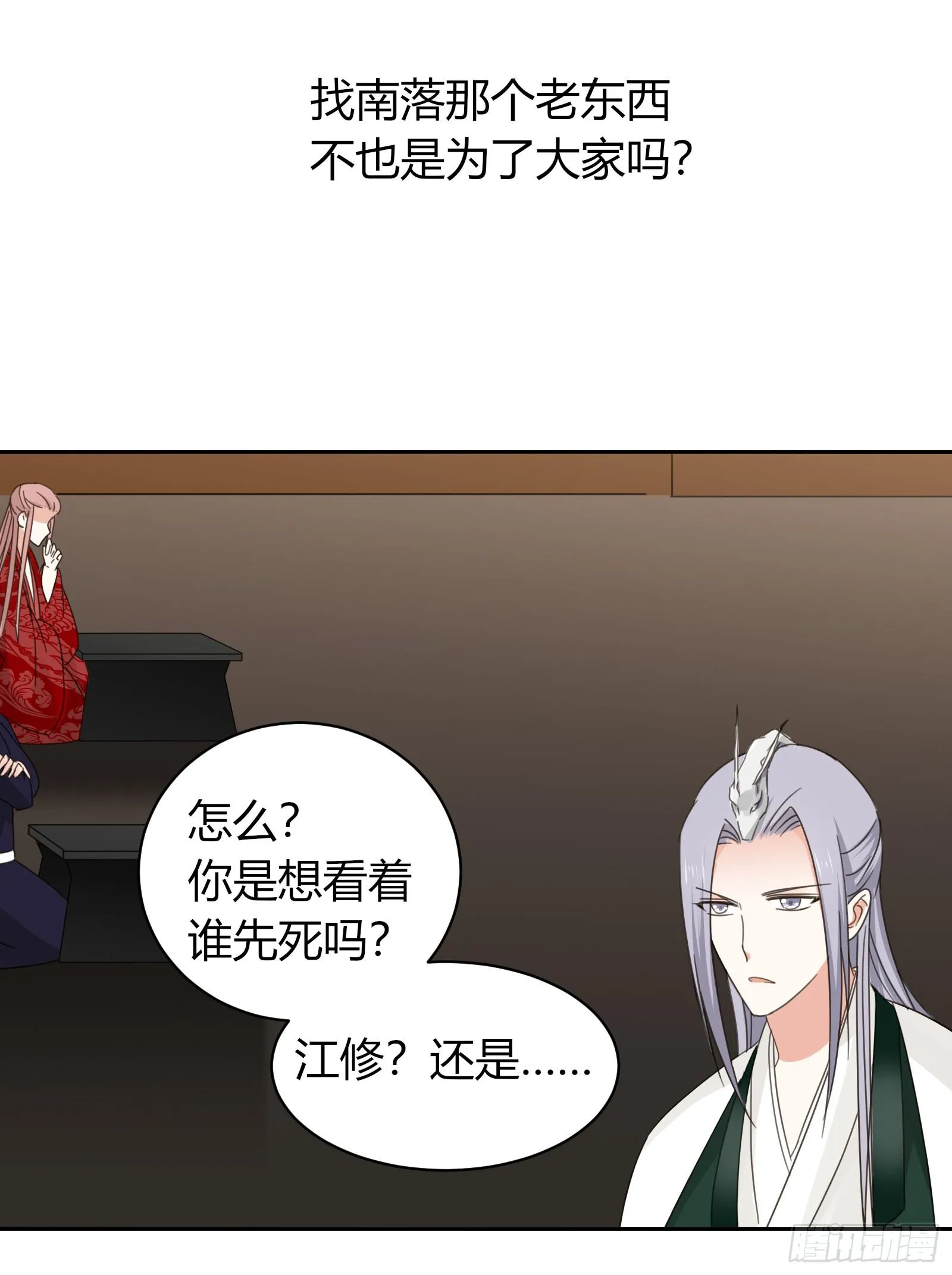 考验 第16页