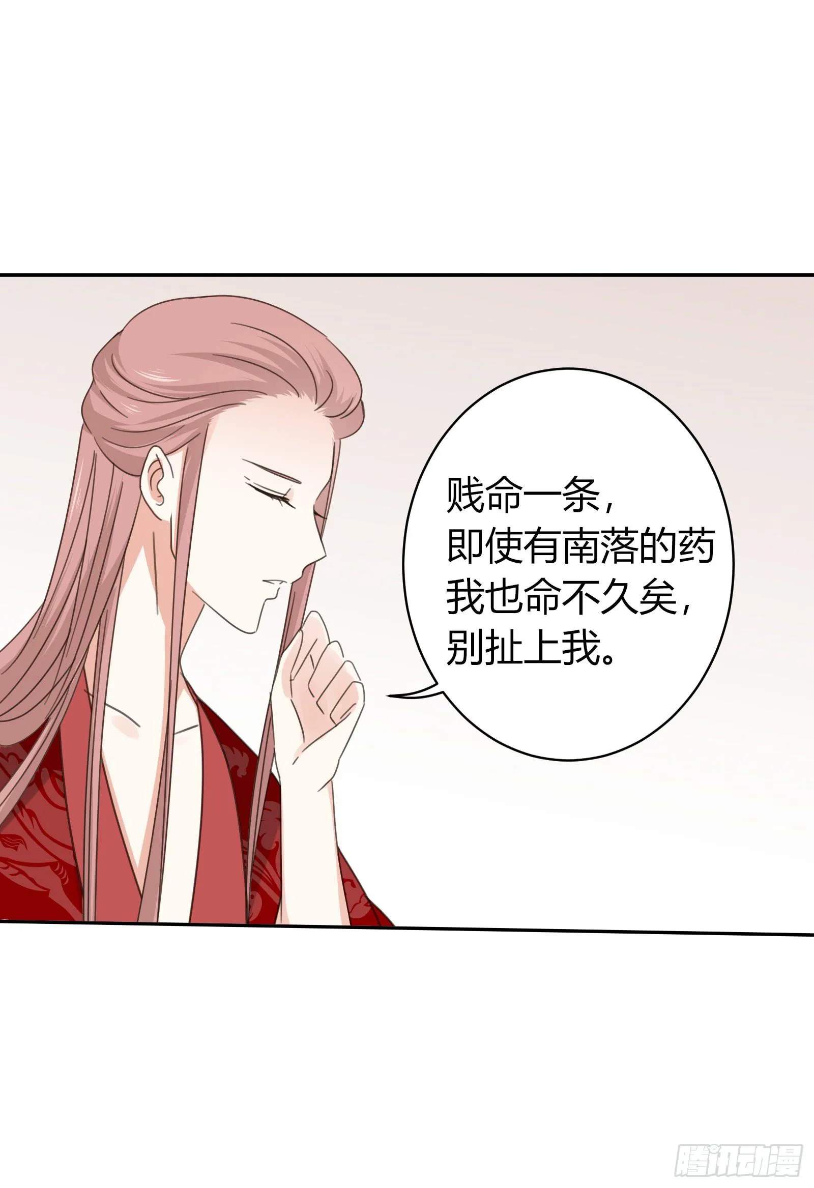 考验 第17页