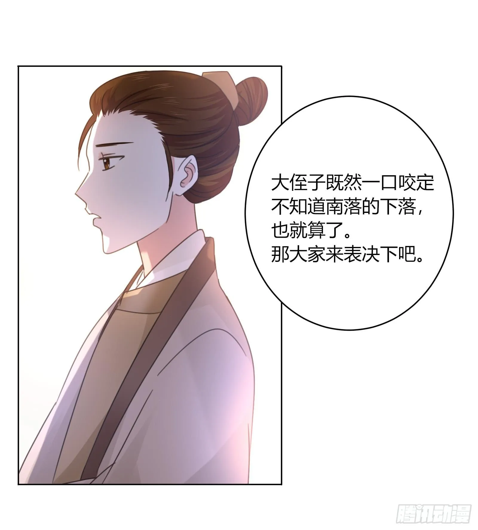 考验 第18页