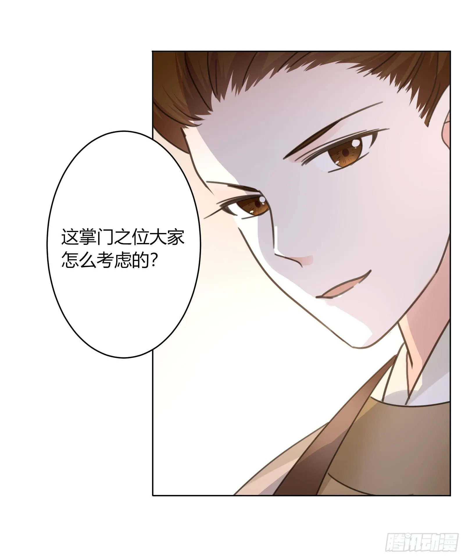 考验 第19页