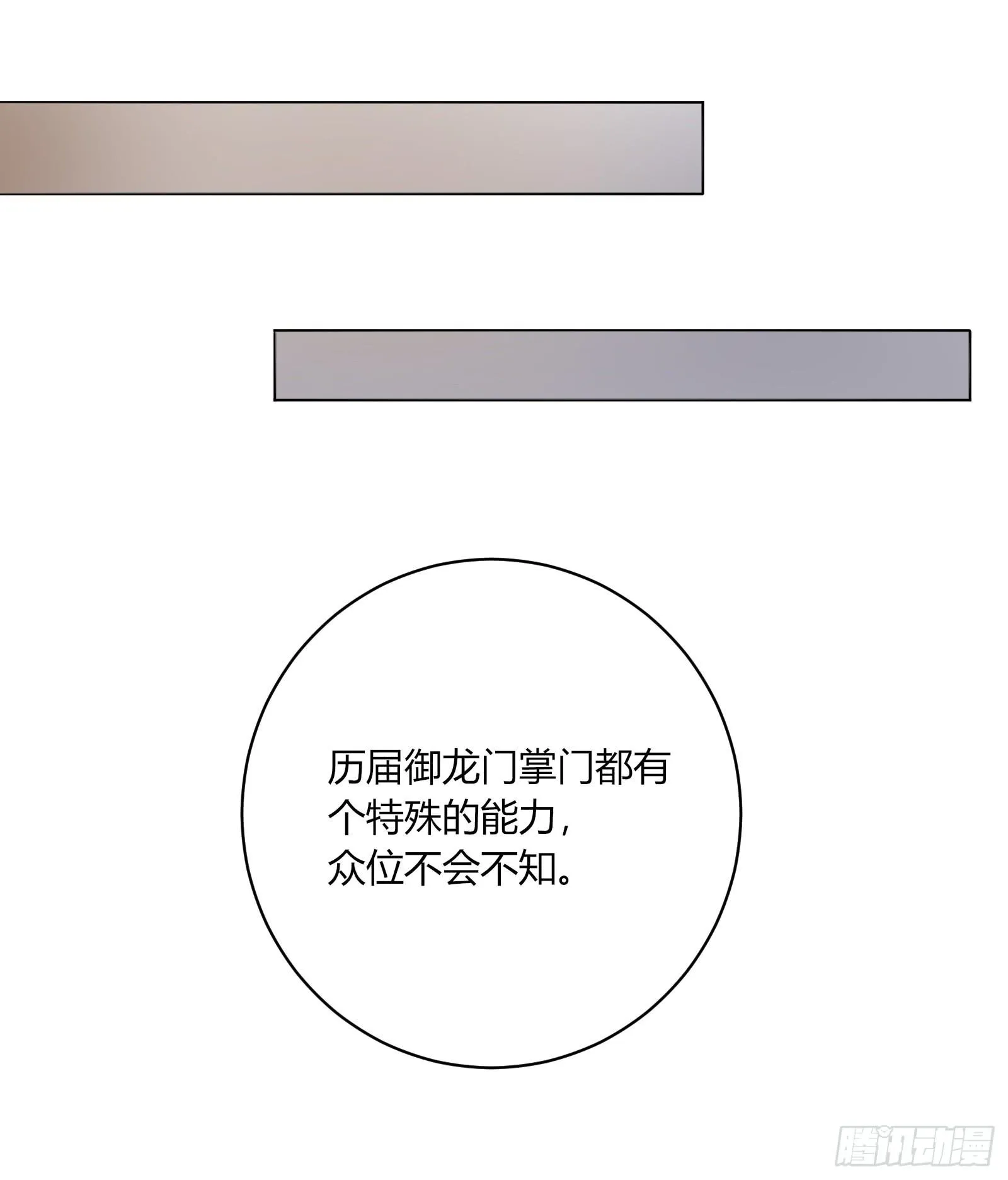 考验 第21页