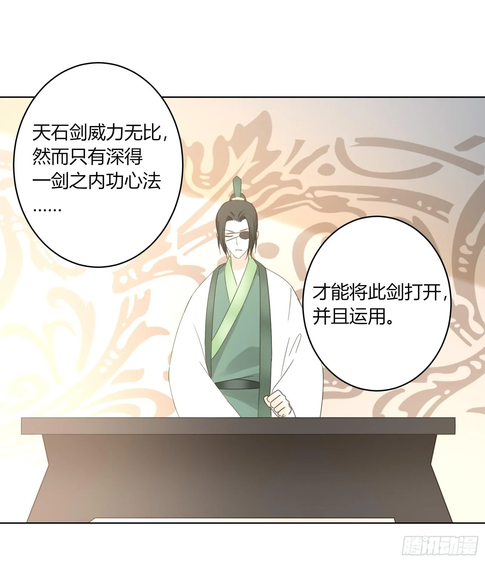 考验 第23页