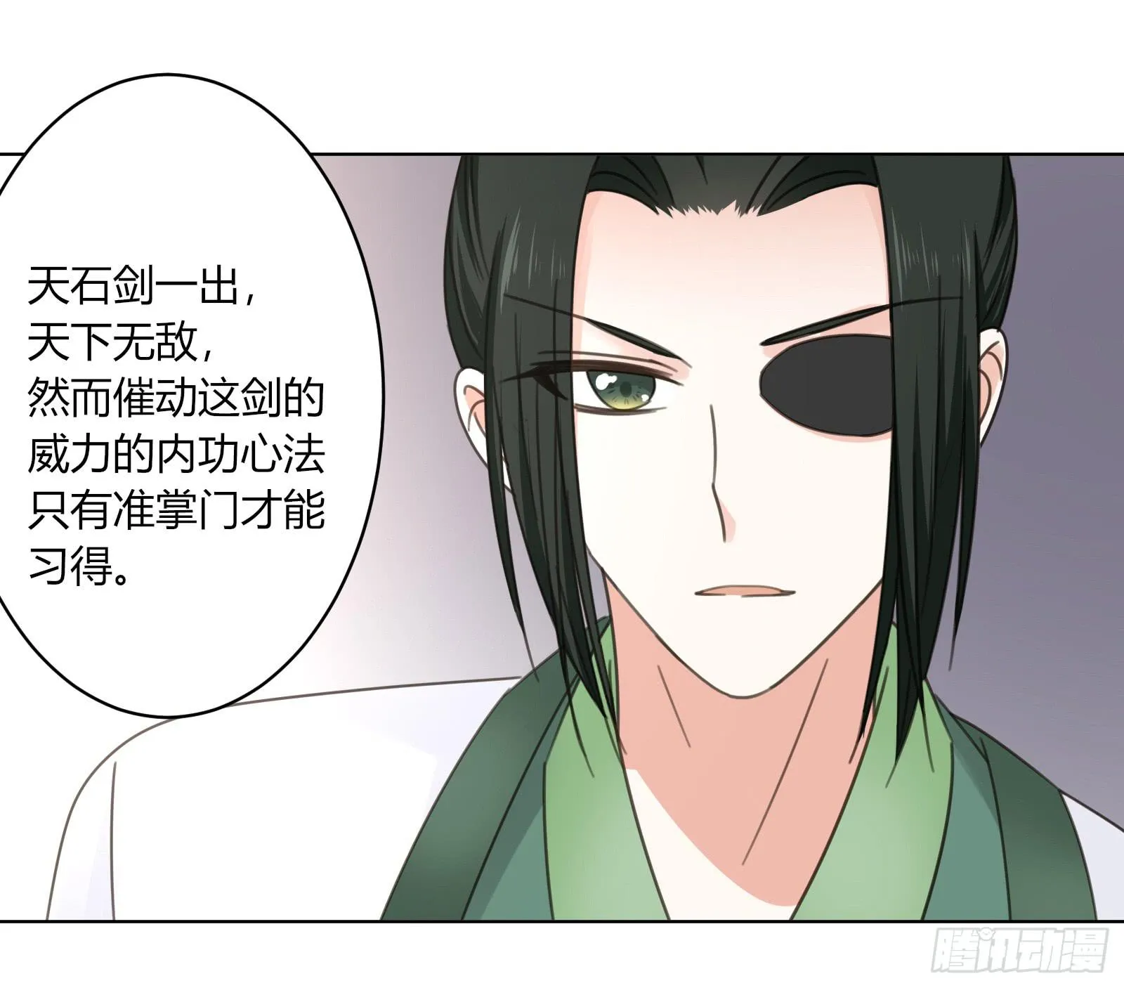 考验 第24页