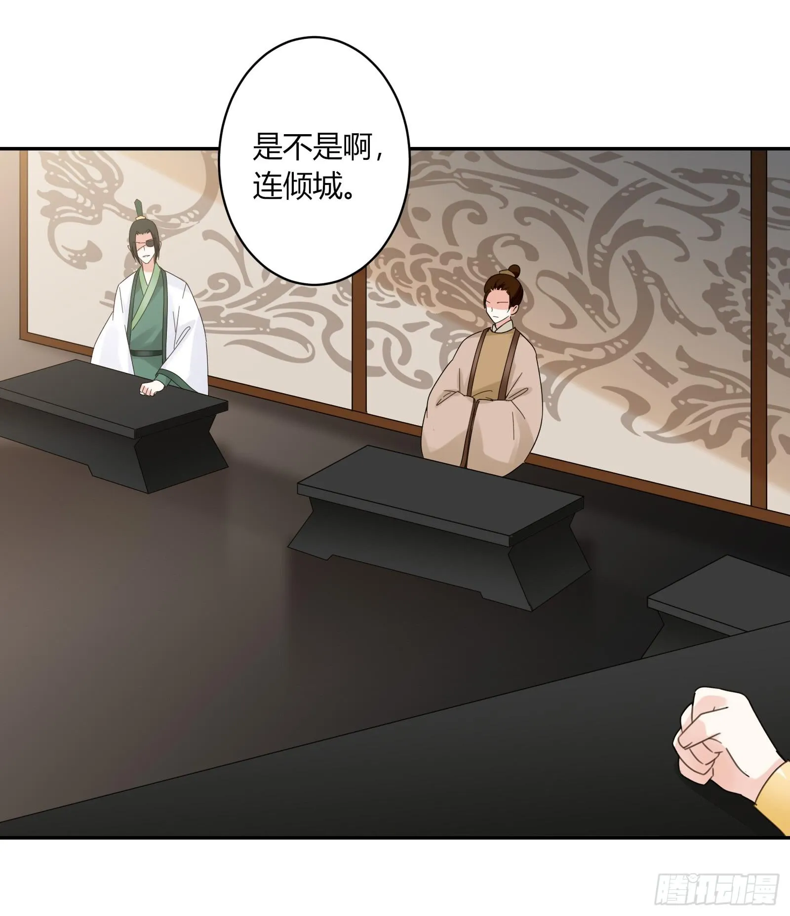 考验 第25页